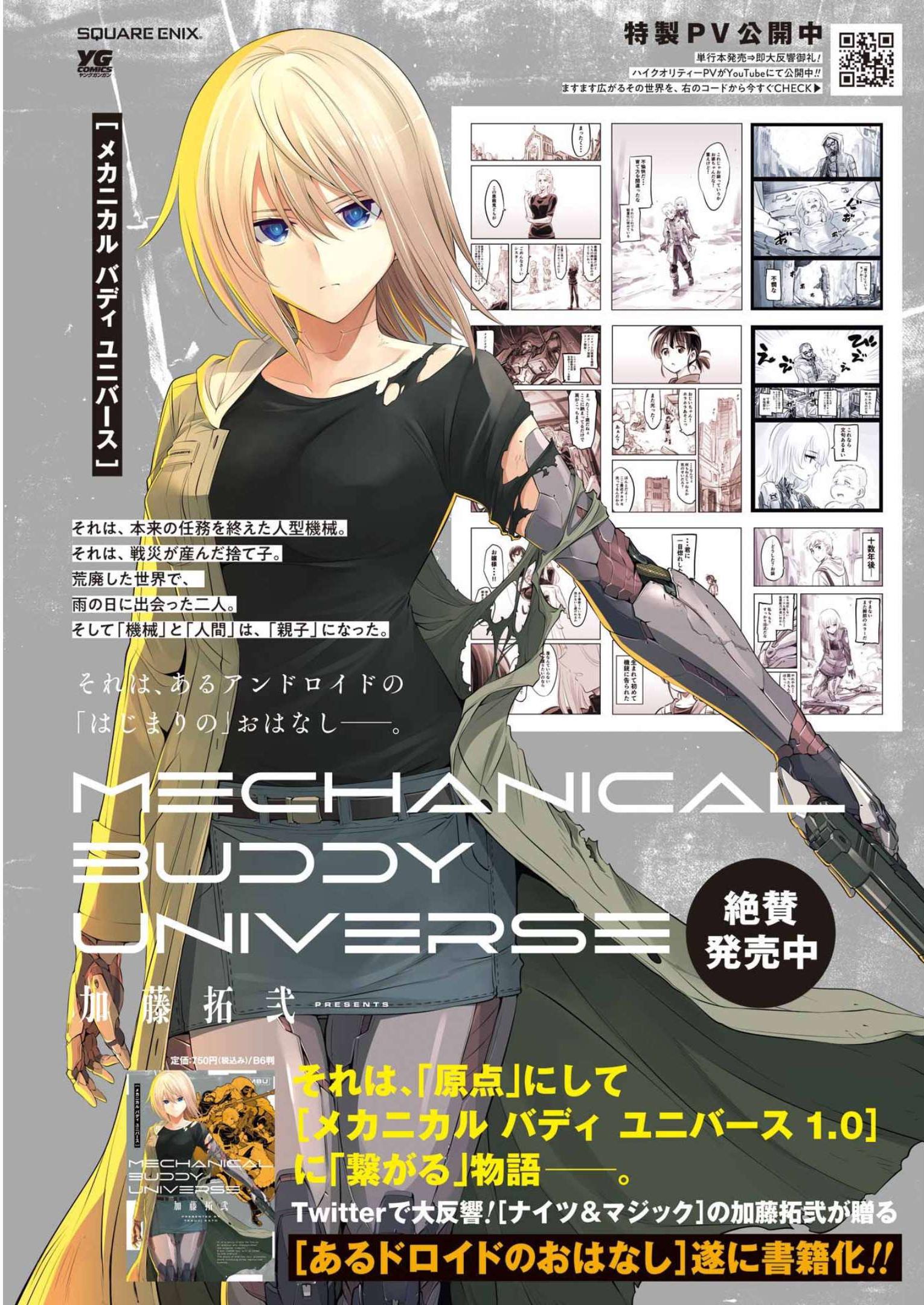 Mechanical Buddy Universe Chap 1 - Next Chap 2