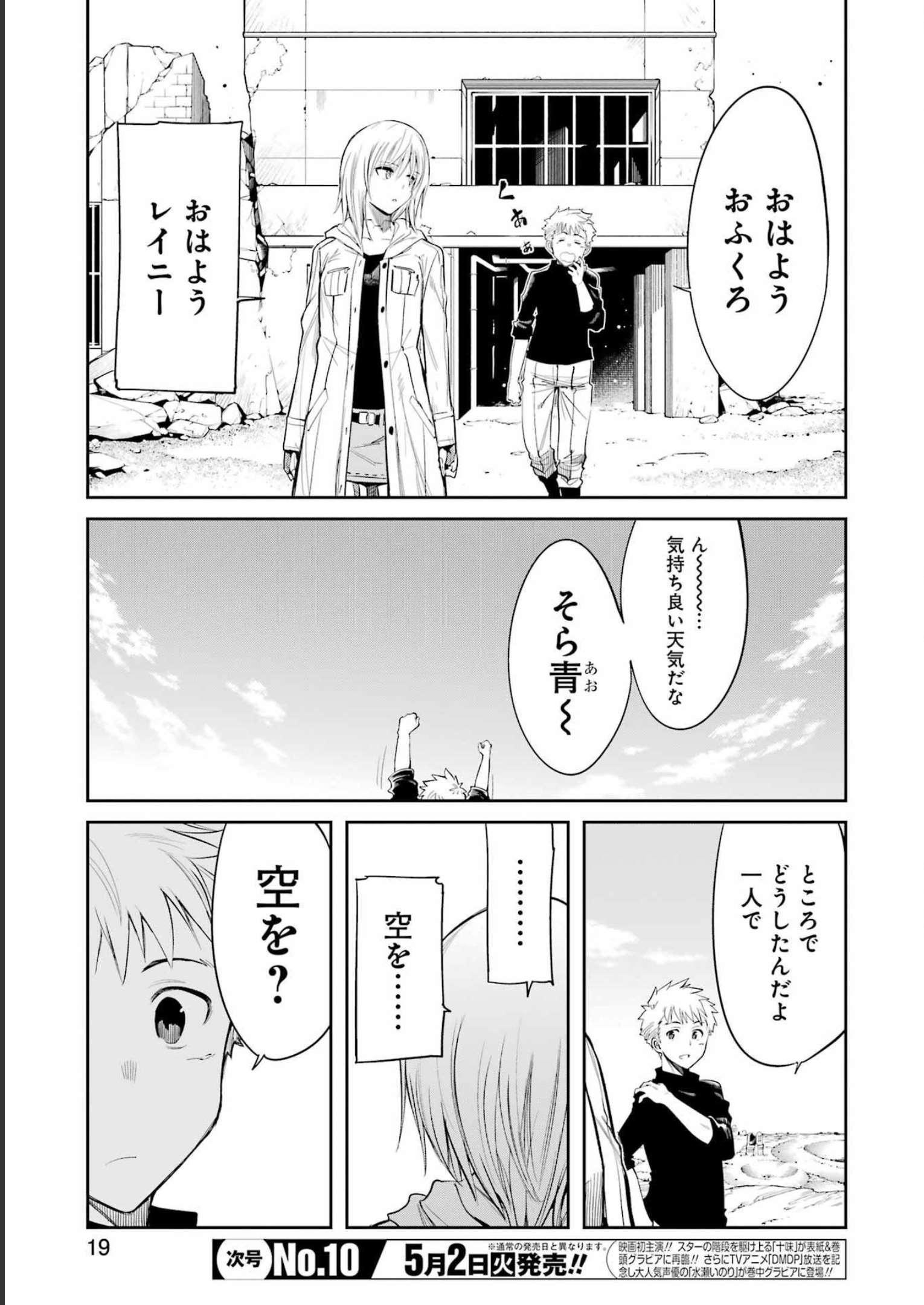 Mechanical Buddy Universe Chap 1 - Next Chap 2