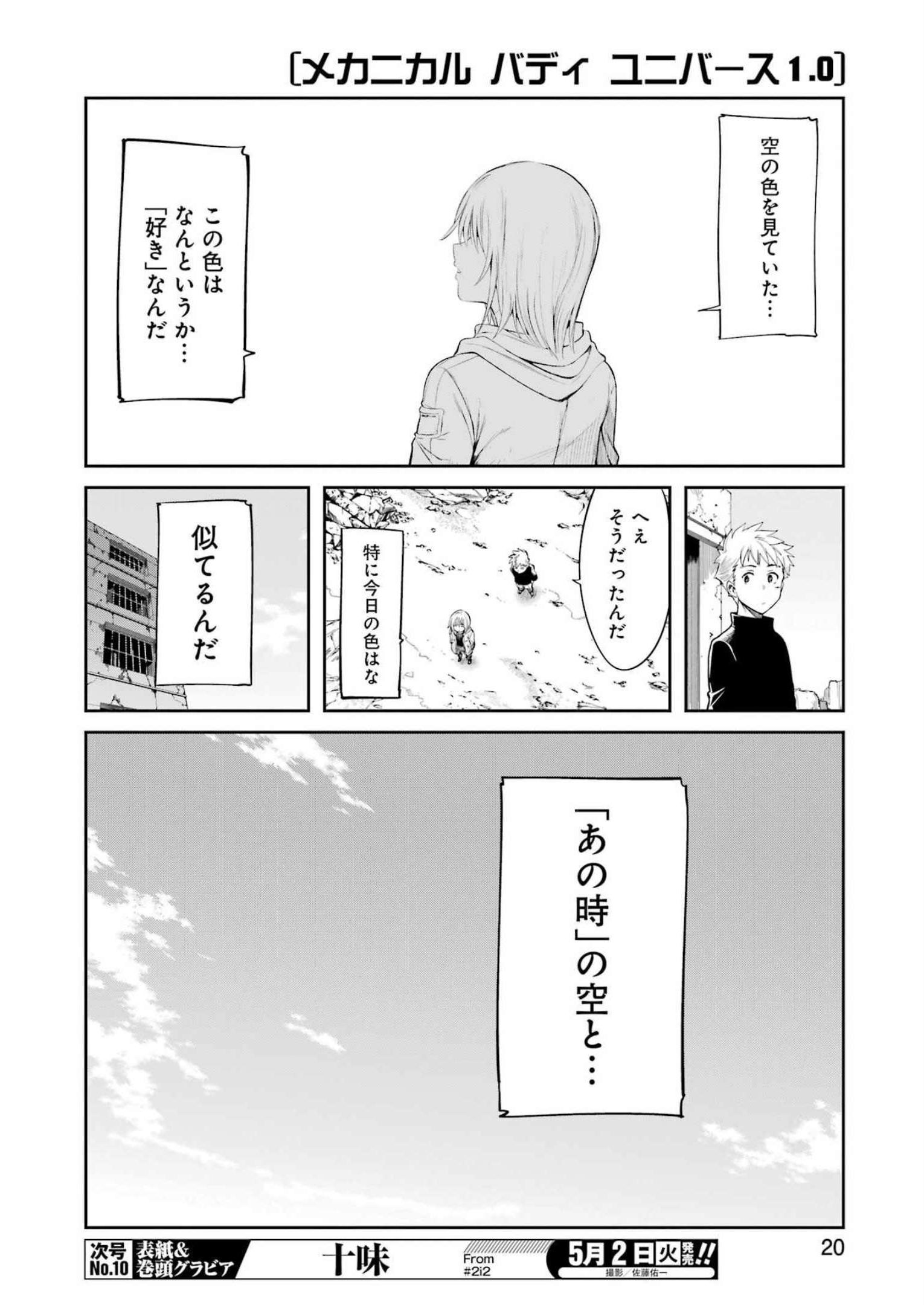 Mechanical Buddy Universe Chap 1 - Next Chap 2