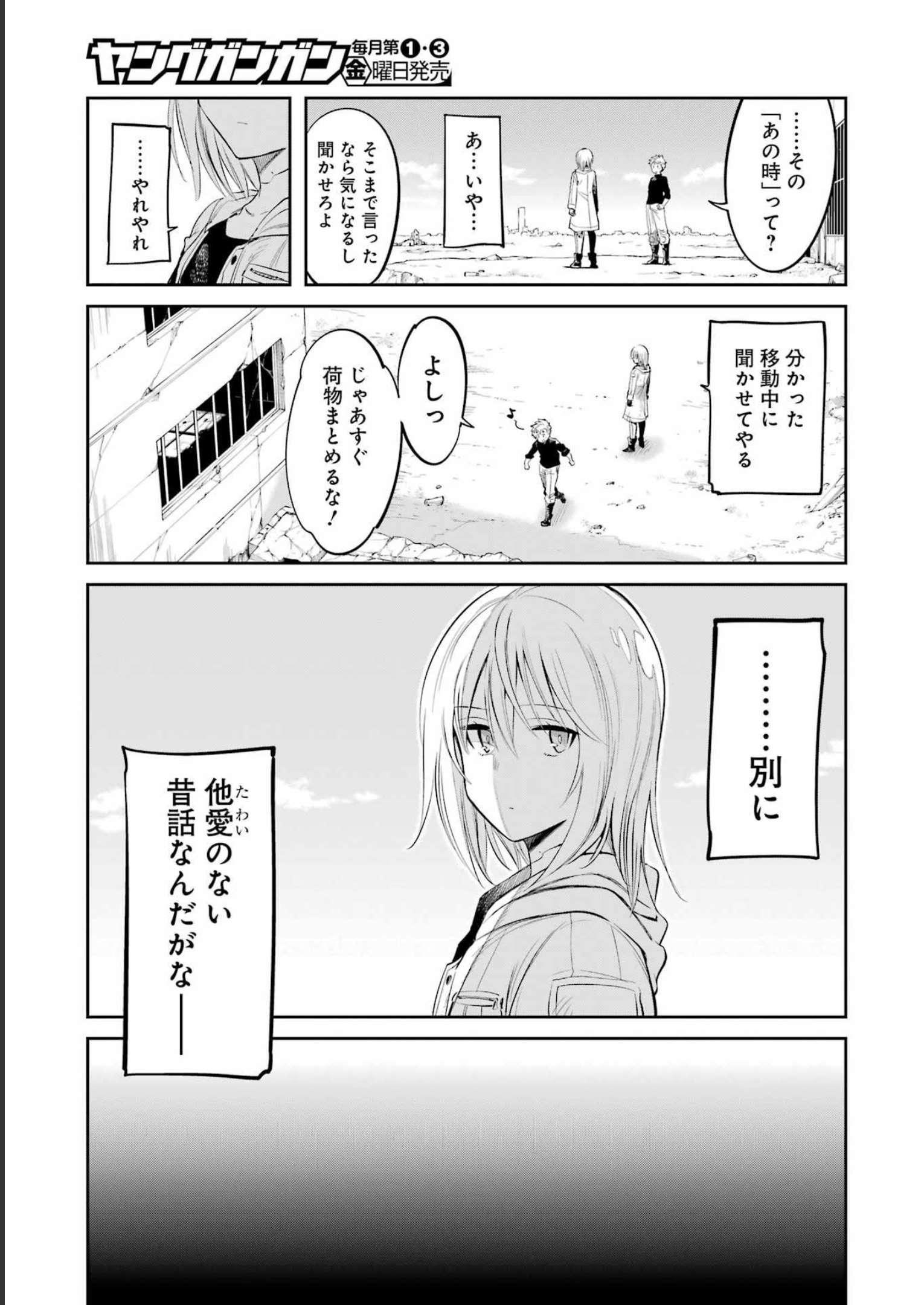 Mechanical Buddy Universe Chap 1 - Next Chap 2