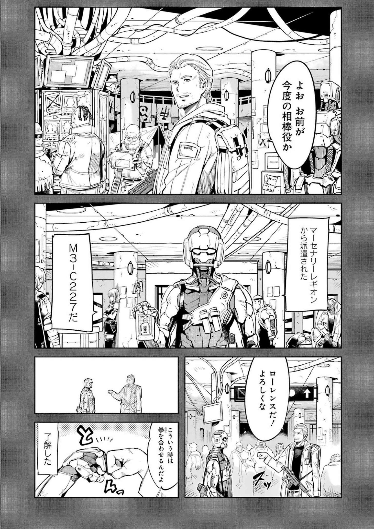 Mechanical Buddy Universe Chap 1 - Next Chap 2