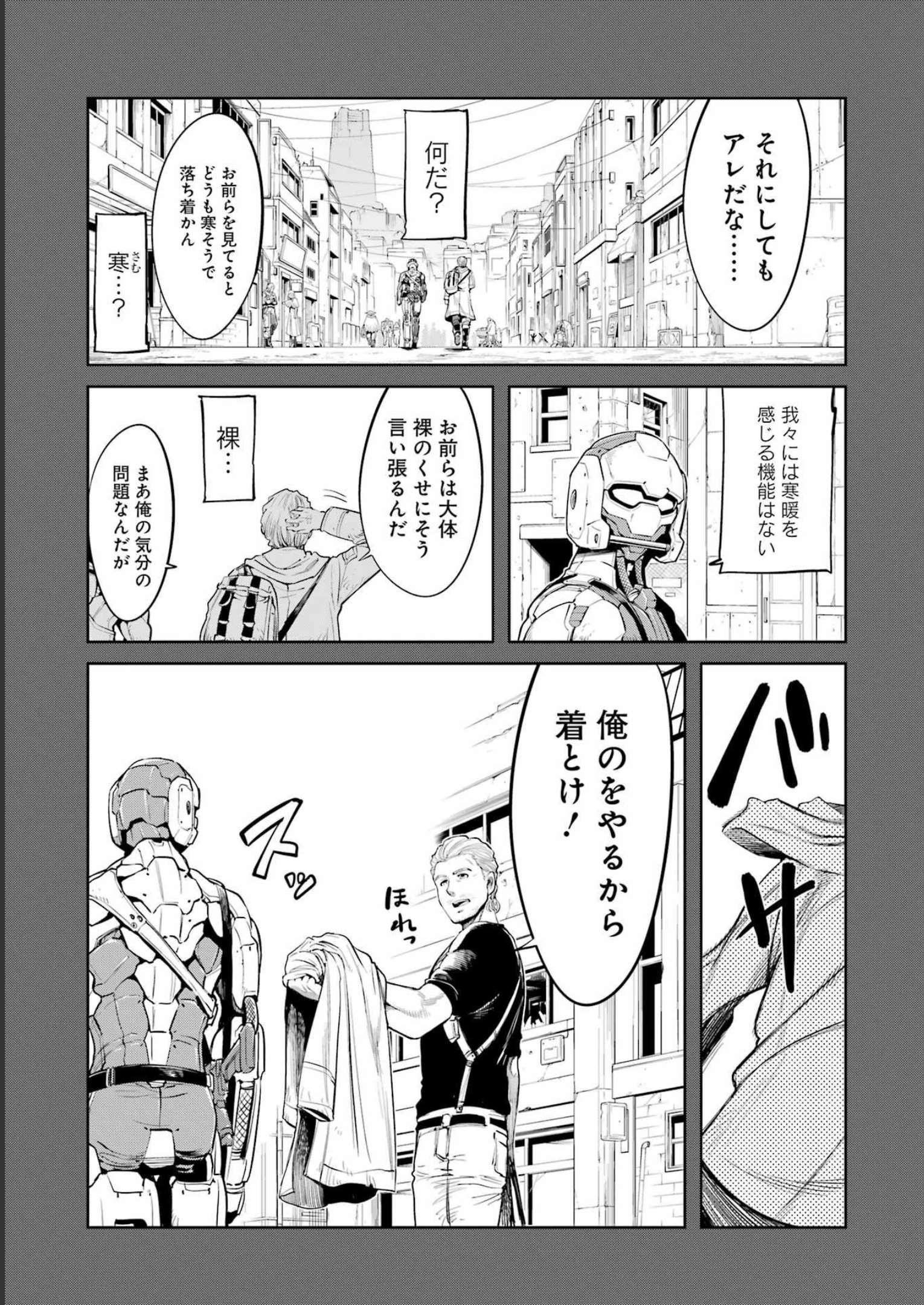 Mechanical Buddy Universe Chap 1 - Next Chap 2