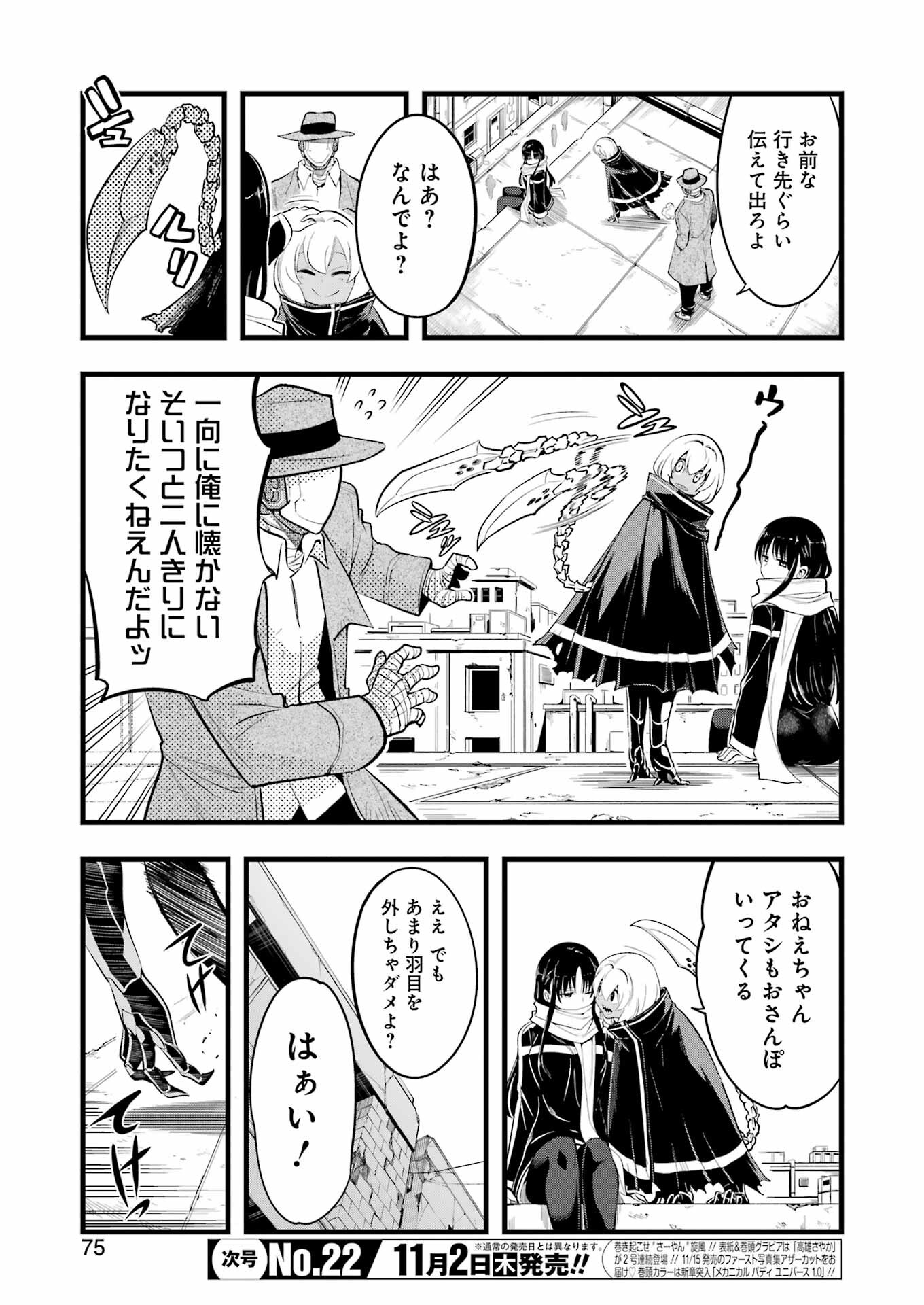 Mechanical Buddy Universe Chap 10 - Next Chap 11