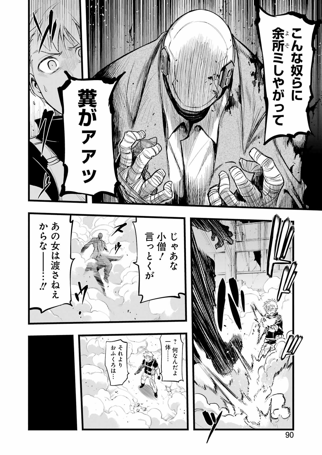 Mechanical Buddy Universe Chap 10 - Next Chap 11