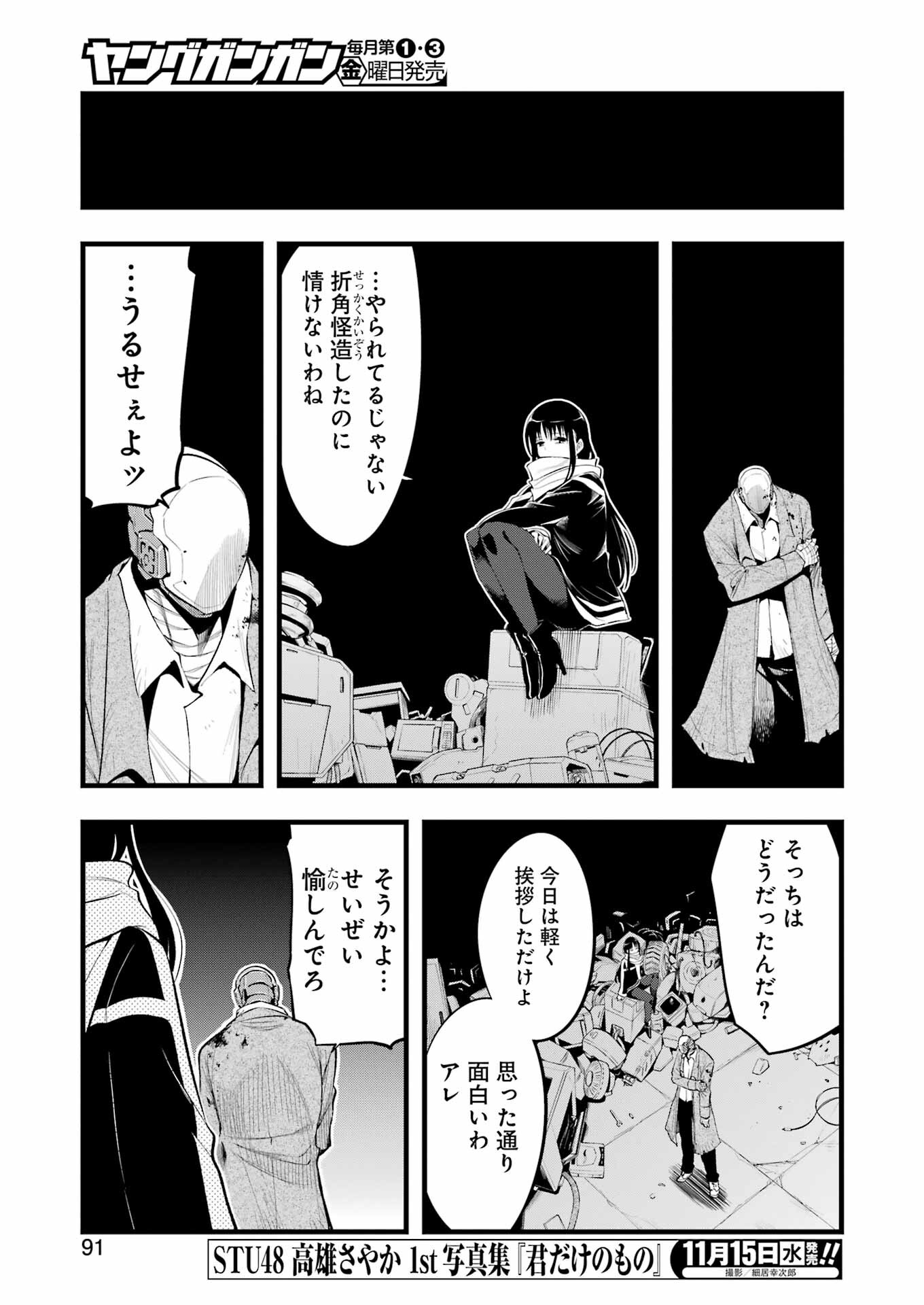 Mechanical Buddy Universe Chap 10 - Next Chap 11