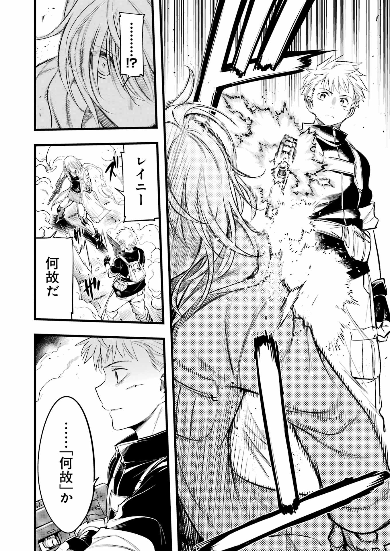 Mechanical Buddy Universe Chap 10 - Next Chap 11