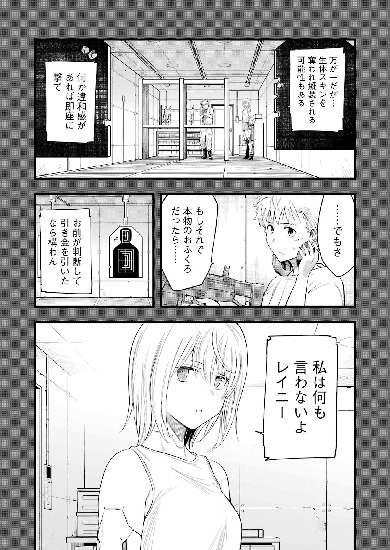 Mechanical Buddy Universe Chap 10 - Next Chap 11