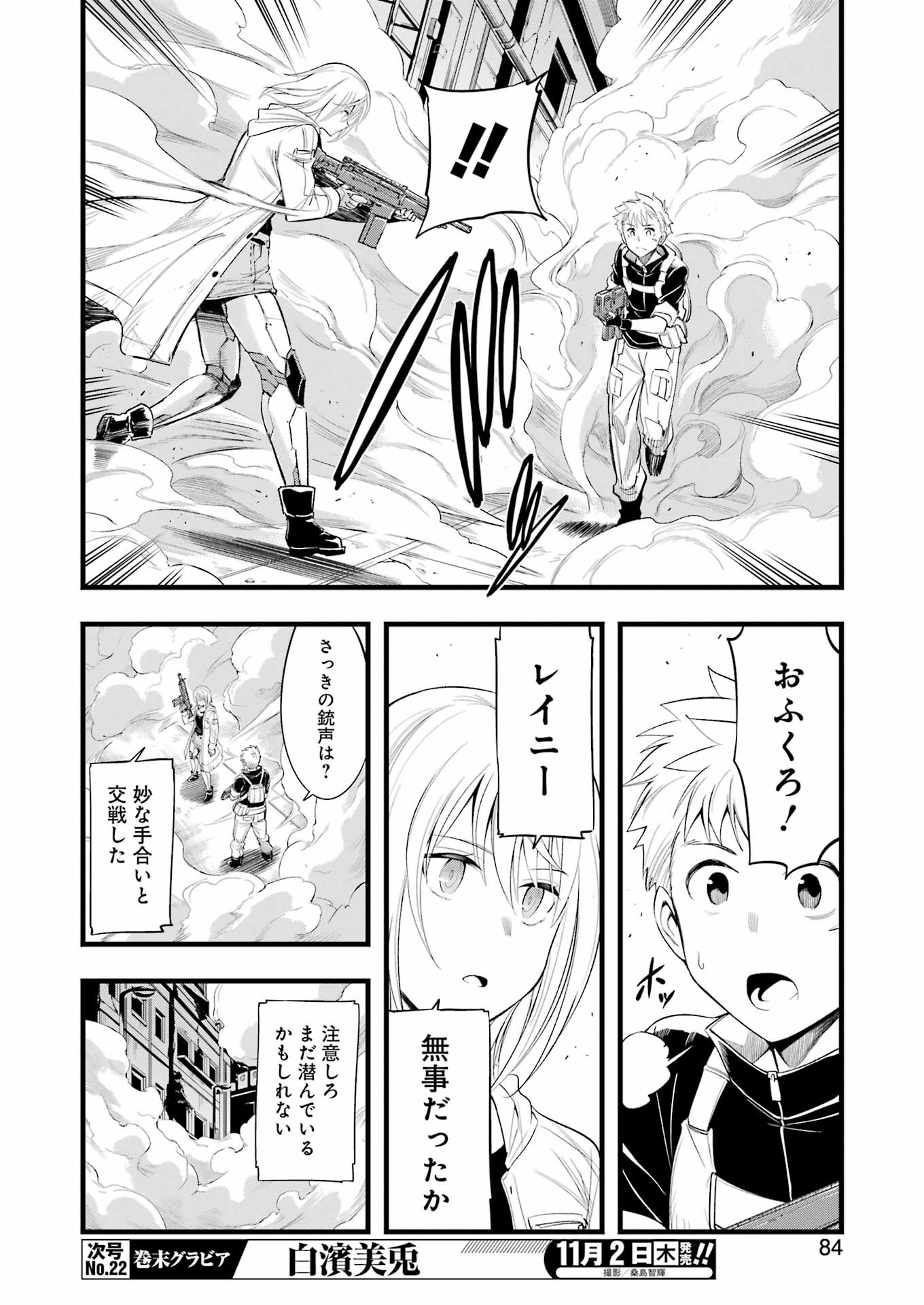 Mechanical Buddy Universe Chap 10 - Next Chap 11