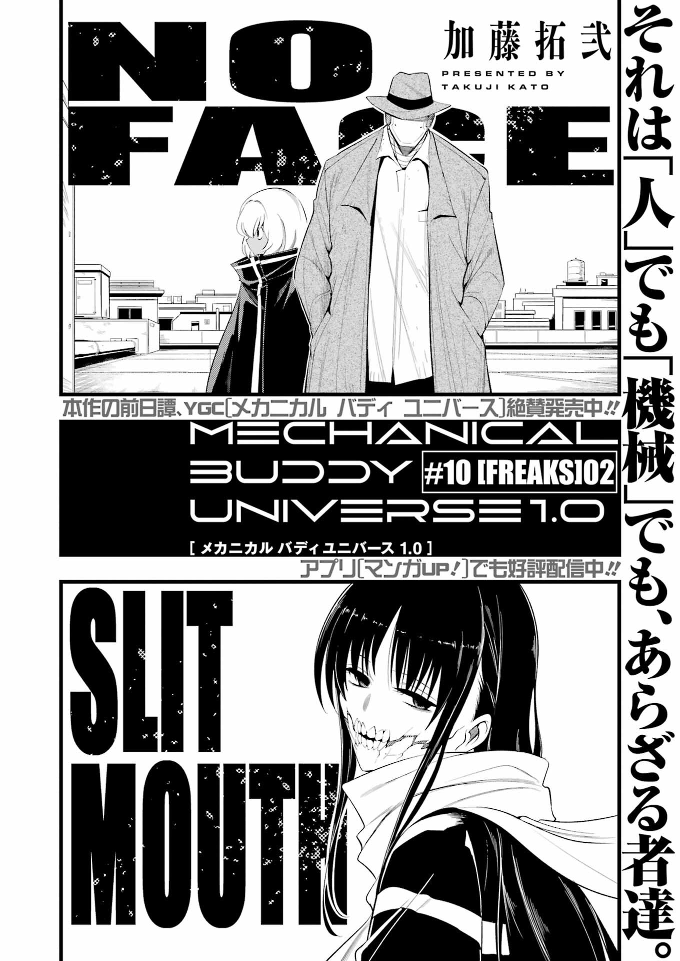 Mechanical Buddy Universe Chap 10 - Next Chap 11