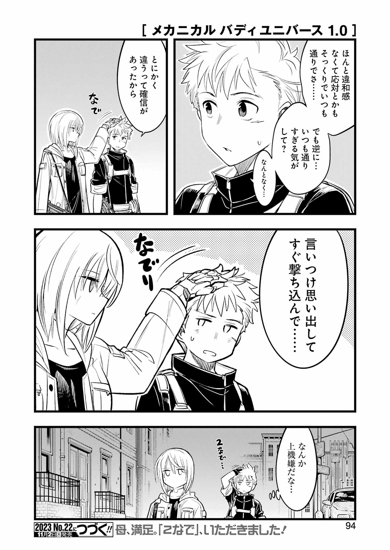 Mechanical Buddy Universe Chap 10 - Next Chap 11