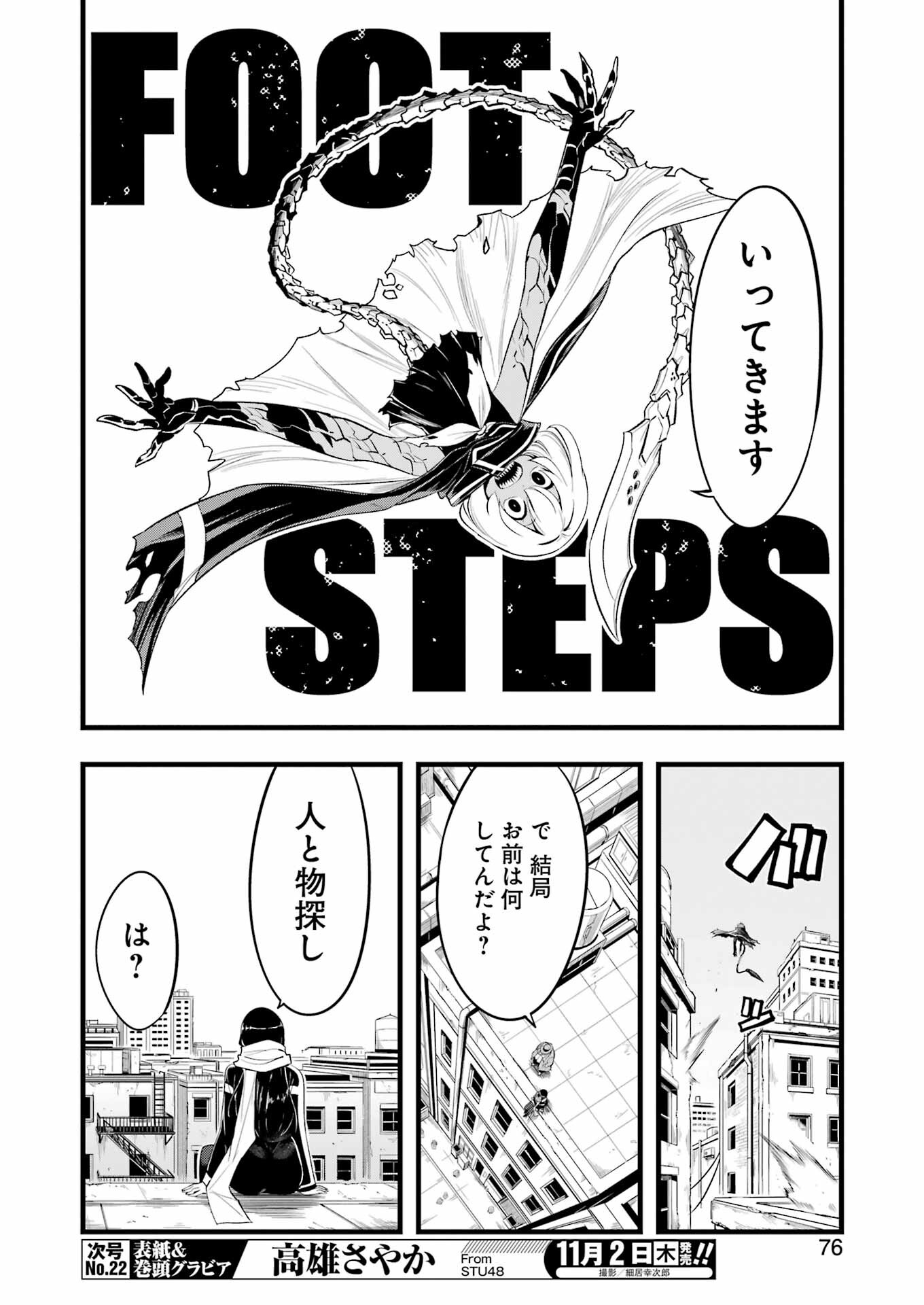 Mechanical Buddy Universe Chap 10 - Next Chap 11