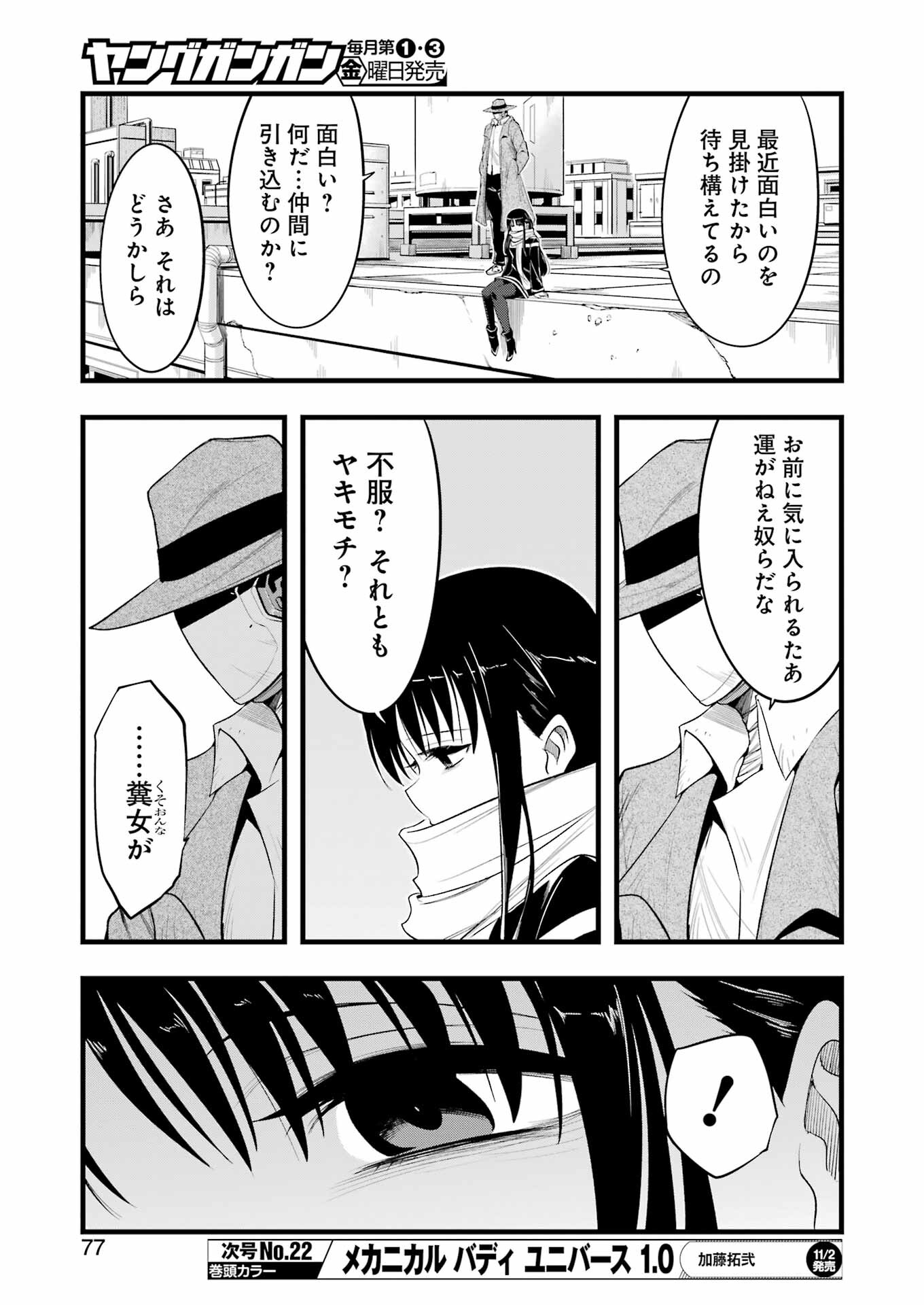 Mechanical Buddy Universe Chap 10 - Next Chap 11