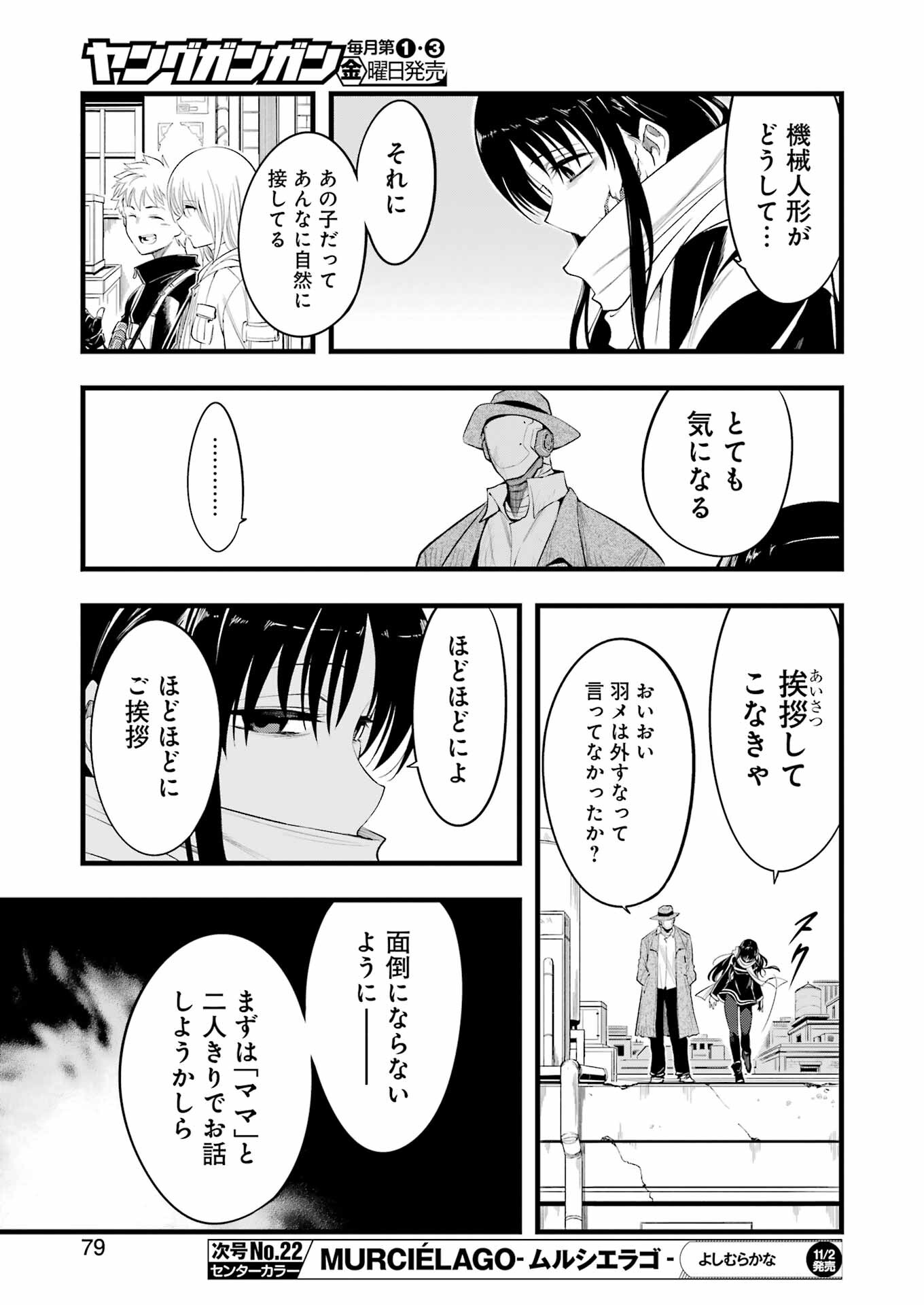 Mechanical Buddy Universe Chap 10 - Next Chap 11