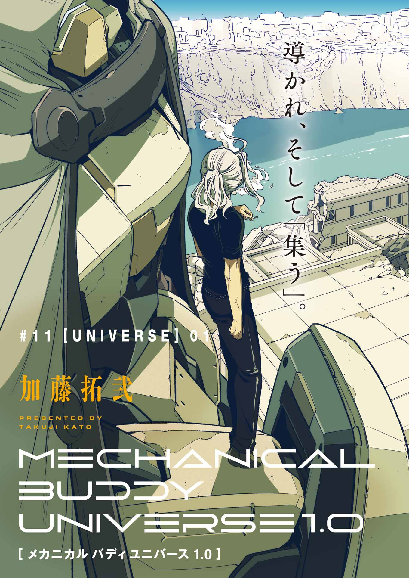 Mechanical Buddy Universe Chap 11 - Next Chap 12