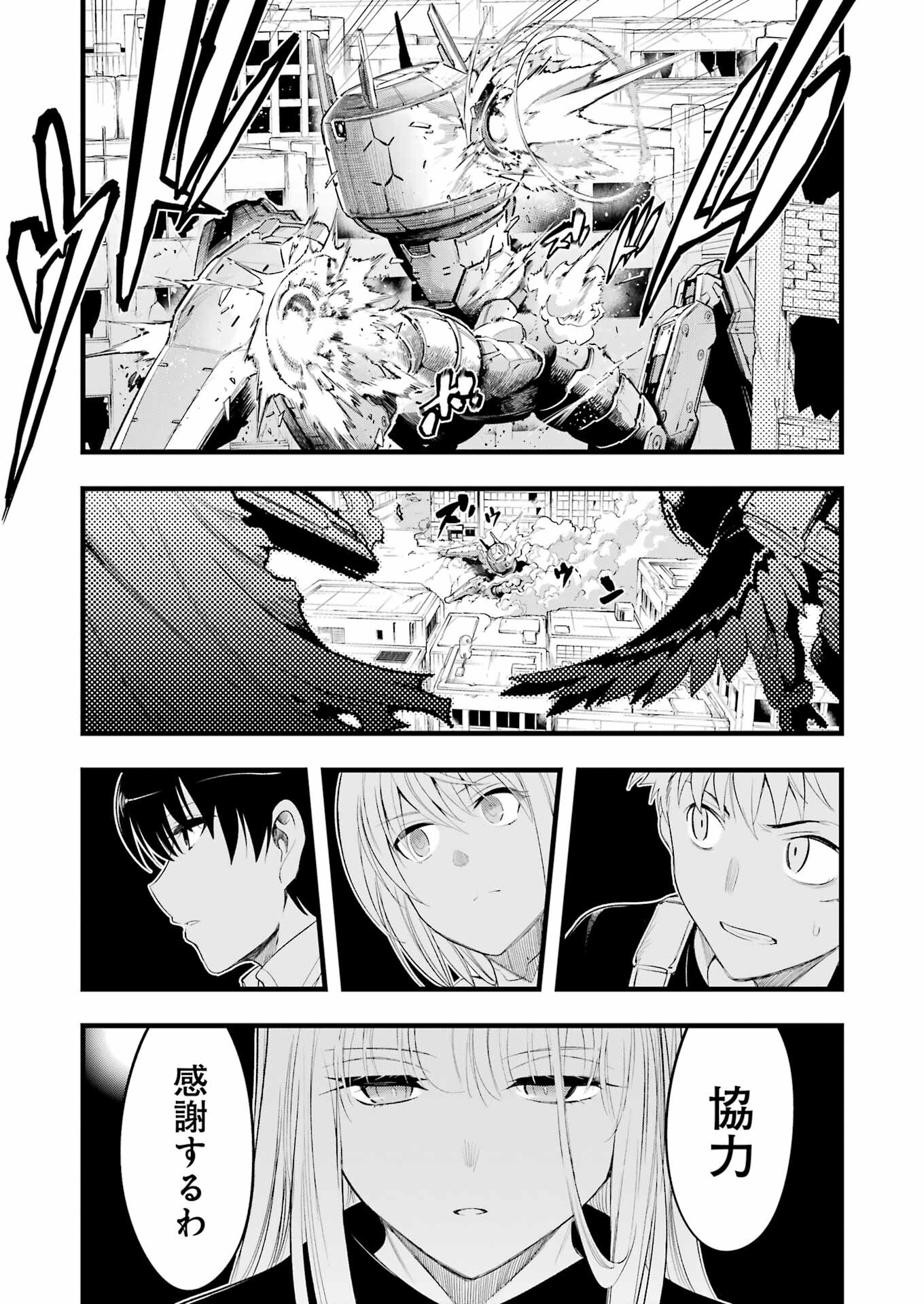 Mechanical Buddy Universe Chap 11 - Next Chap 12