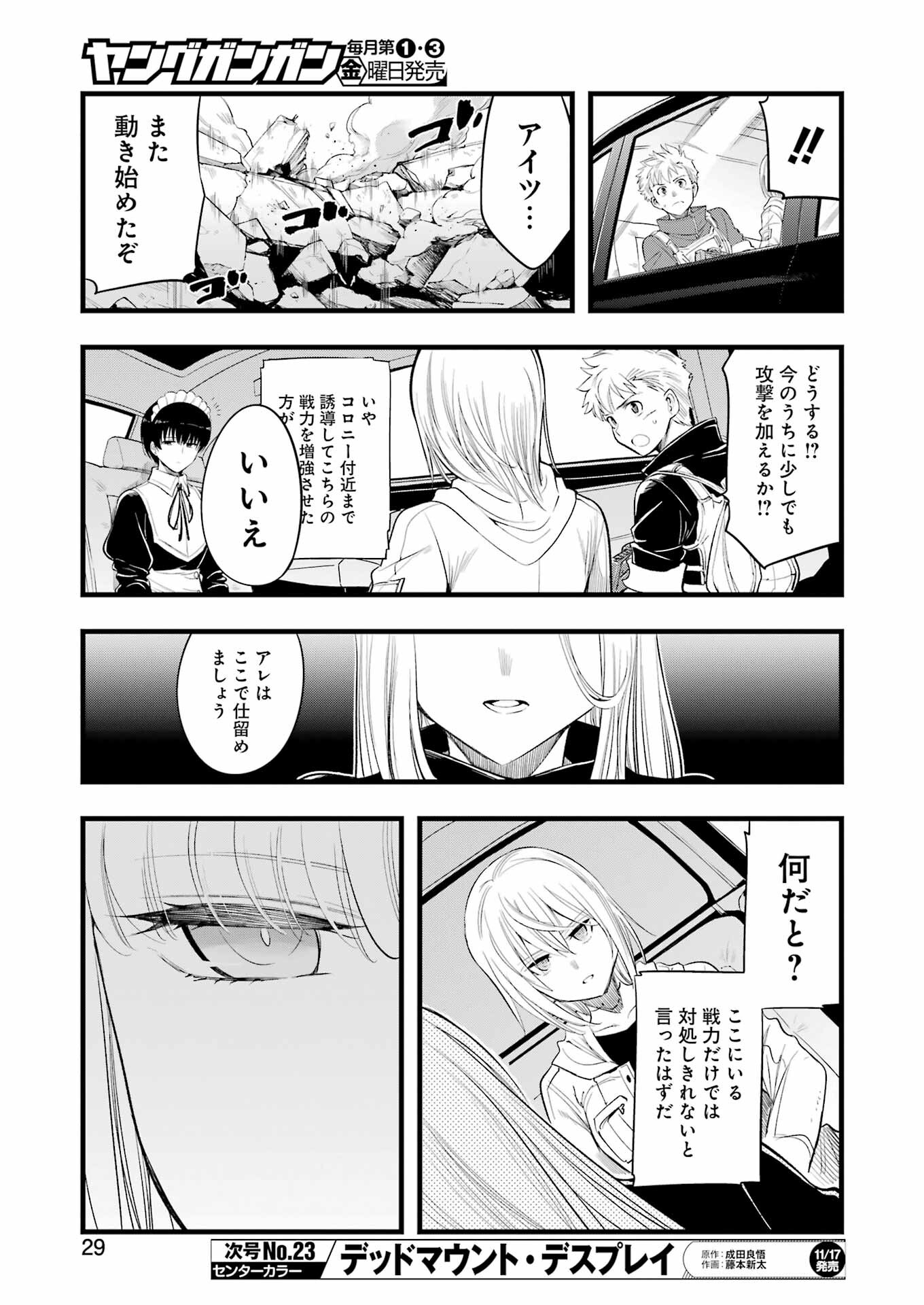 Mechanical Buddy Universe Chap 11 - Next Chap 12
