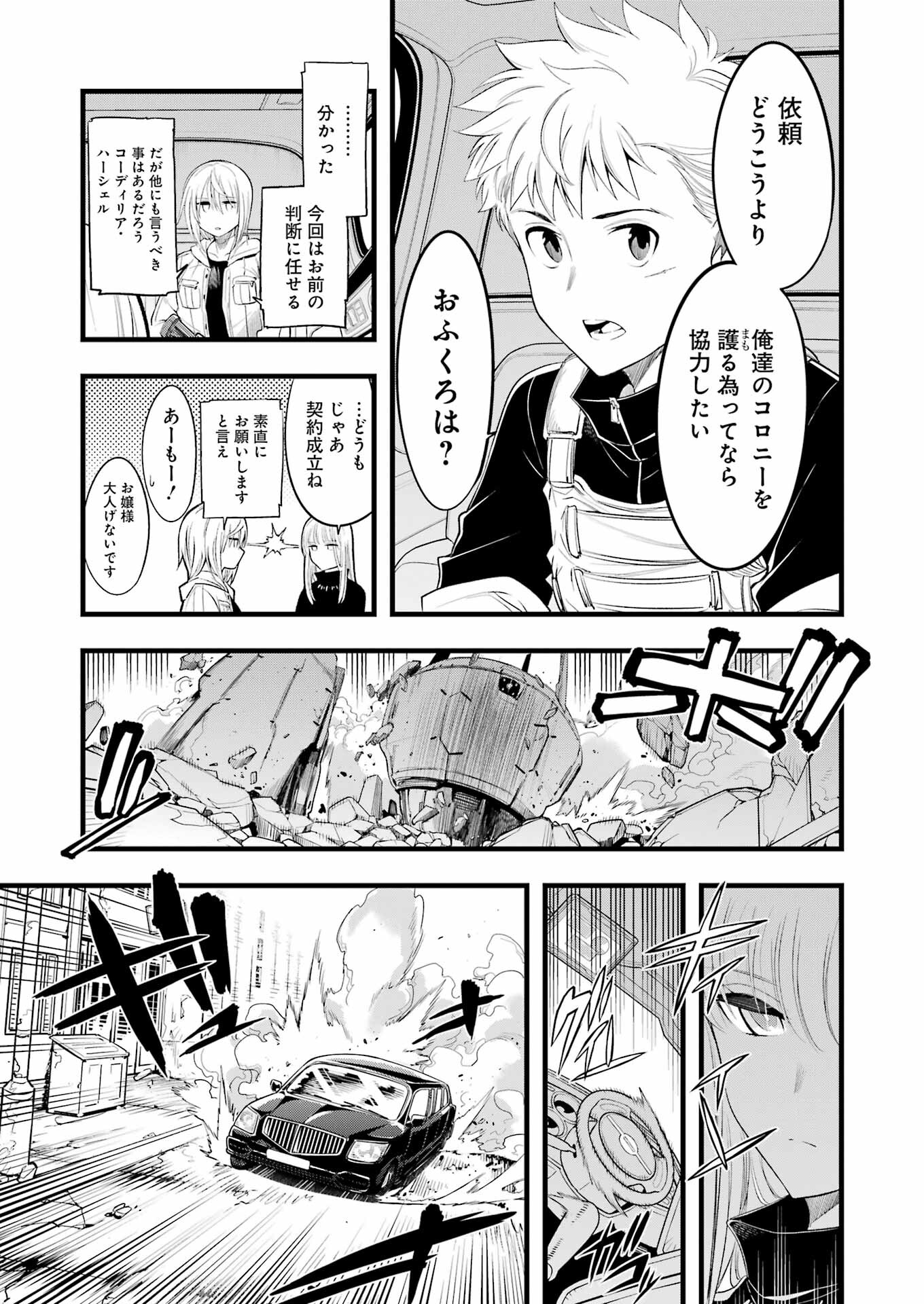 Mechanical Buddy Universe Chap 11 - Next Chap 12