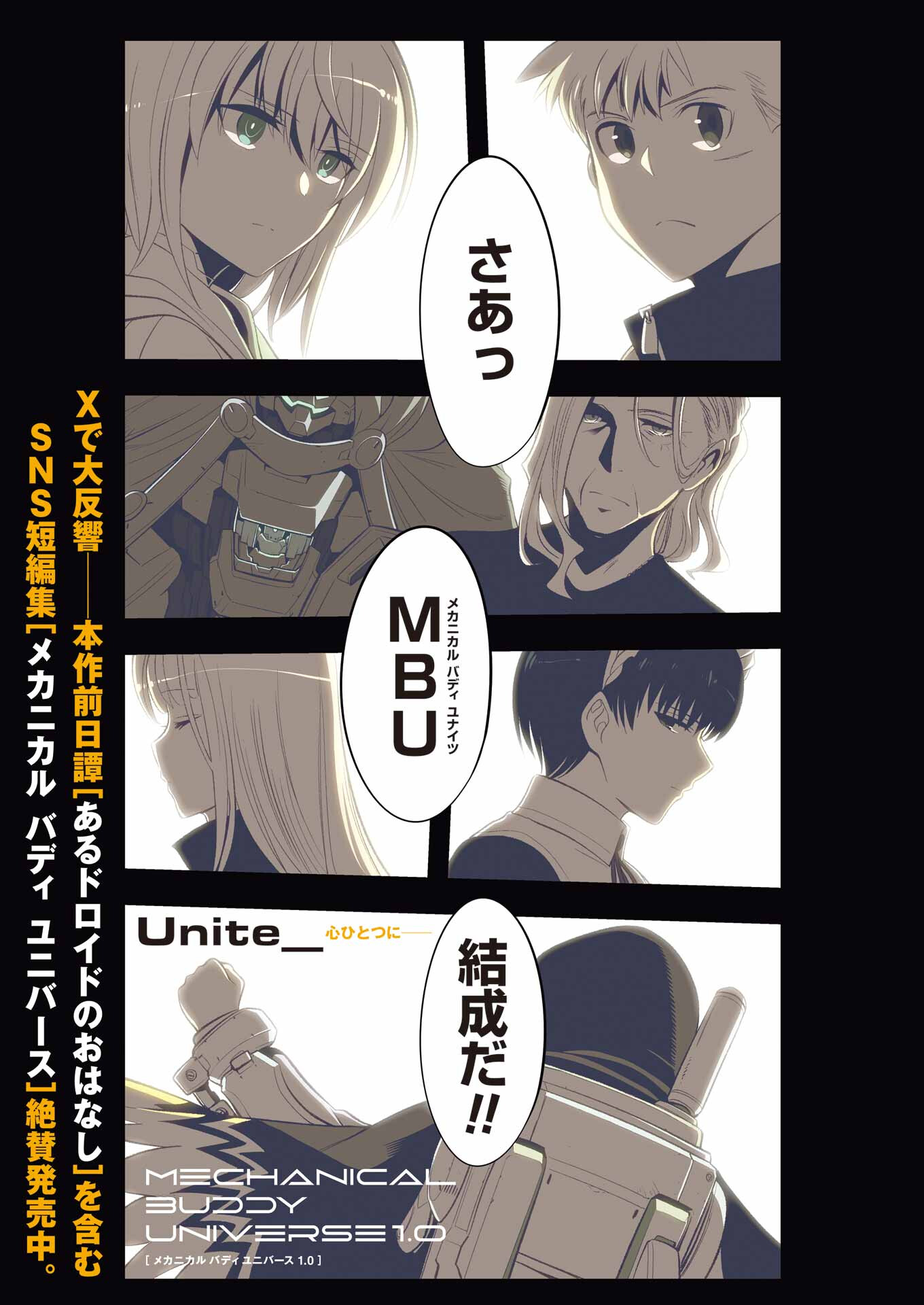 Mechanical Buddy Universe Chap 11 - Next Chap 12