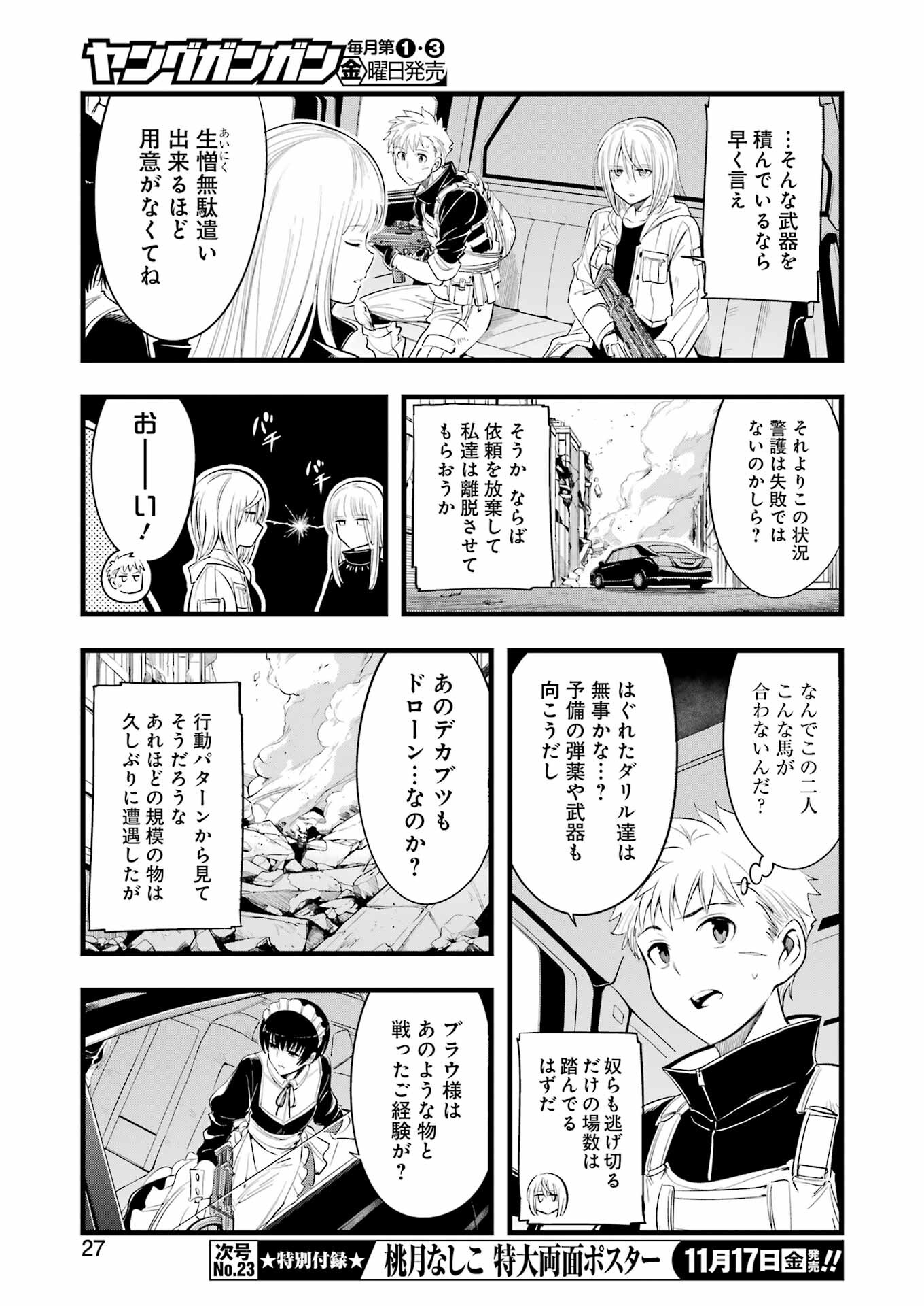 Mechanical Buddy Universe Chap 11 - Next Chap 12