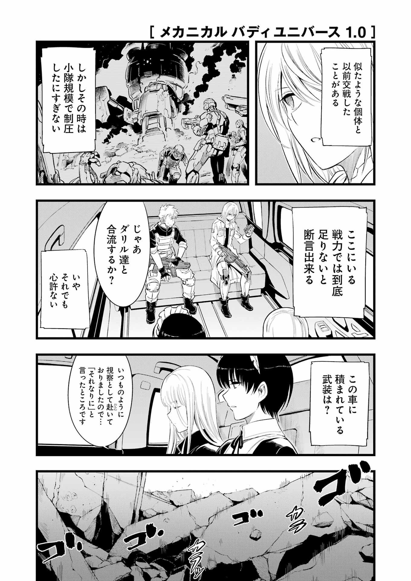 Mechanical Buddy Universe Chap 11 - Next Chap 12