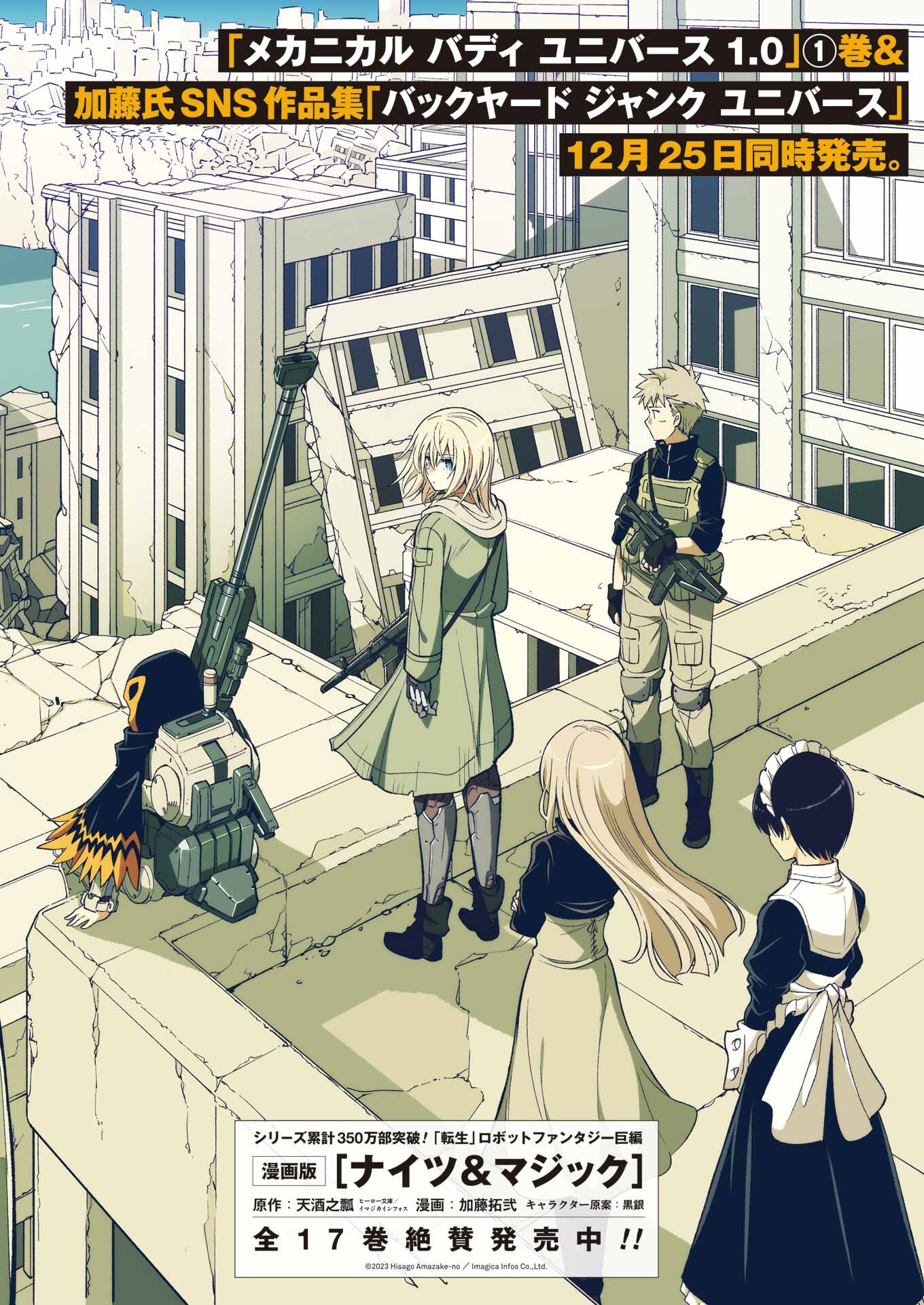 Mechanical Buddy Universe Chap 11 - Next Chap 12