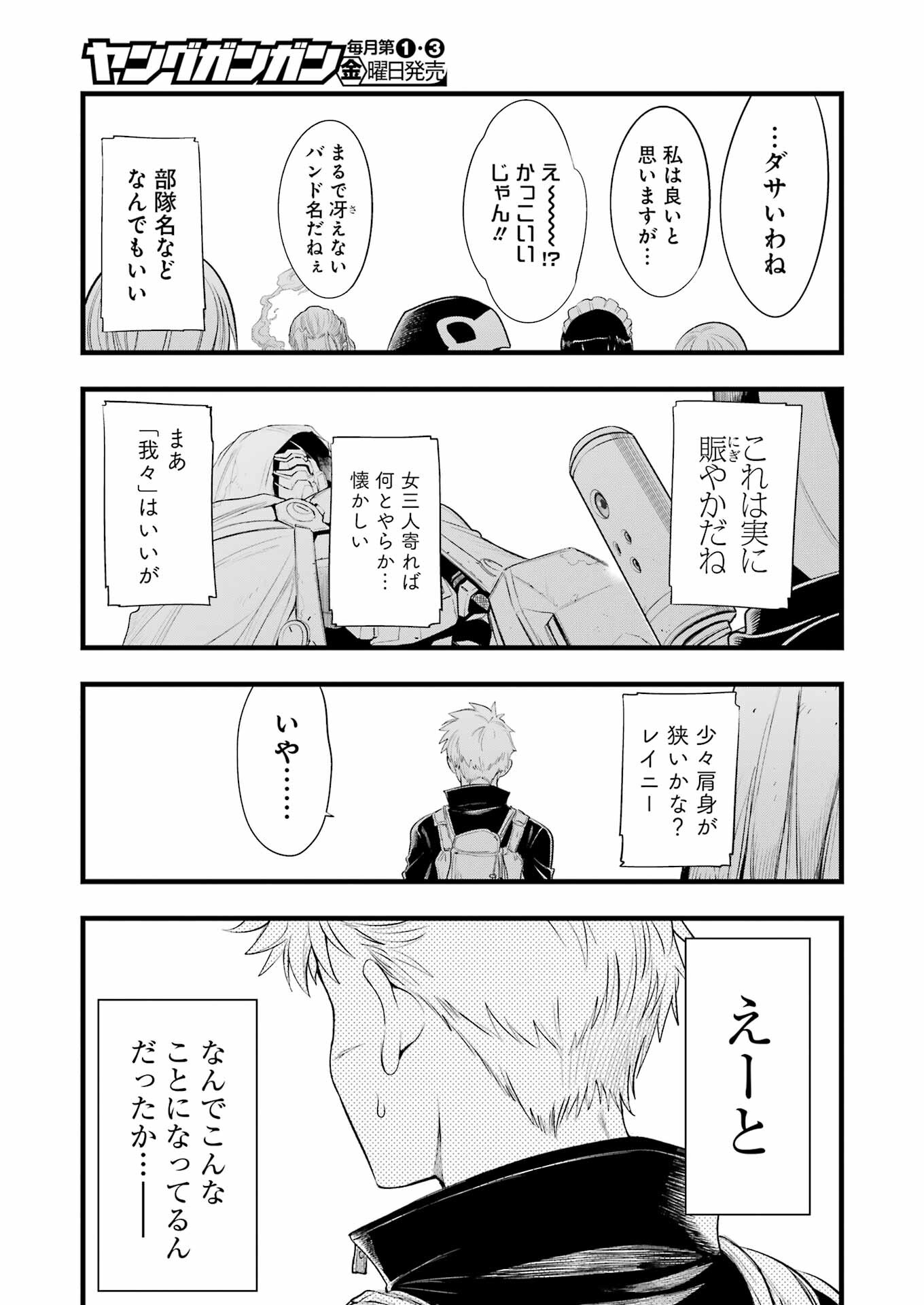 Mechanical Buddy Universe Chap 11 - Next Chap 12