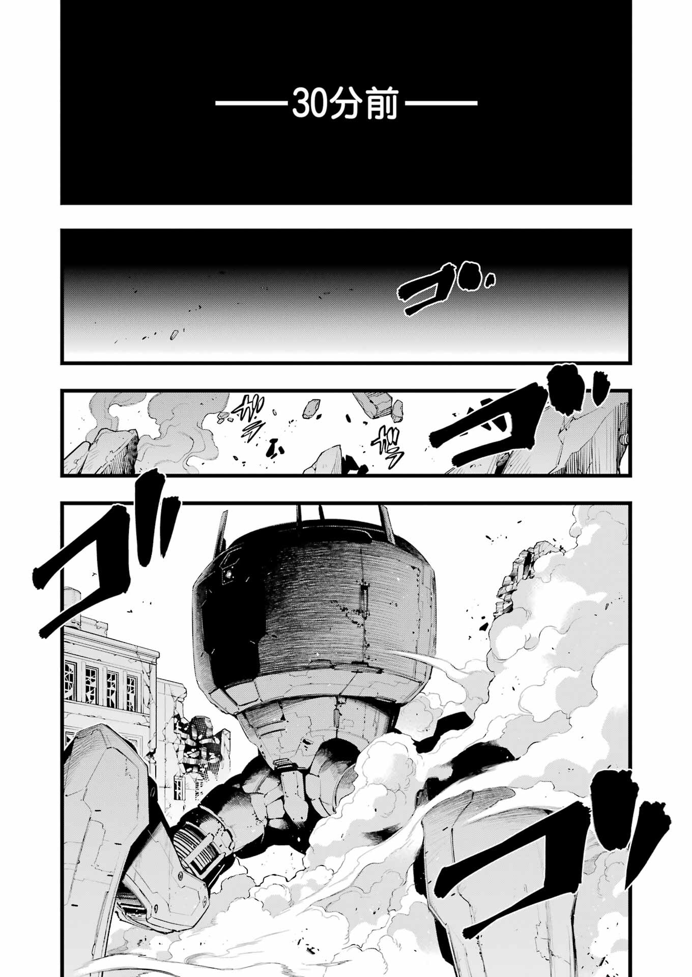 Mechanical Buddy Universe Chap 11 - Next Chap 12