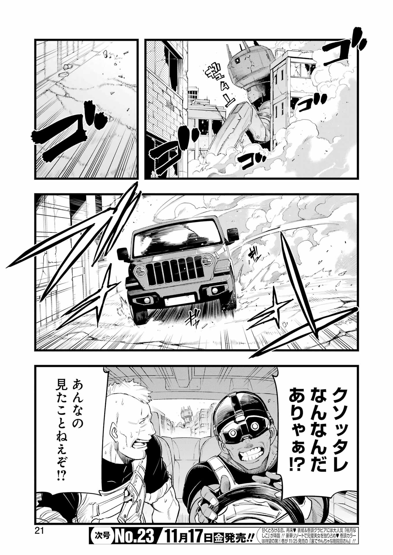 Mechanical Buddy Universe Chap 11 - Next Chap 12