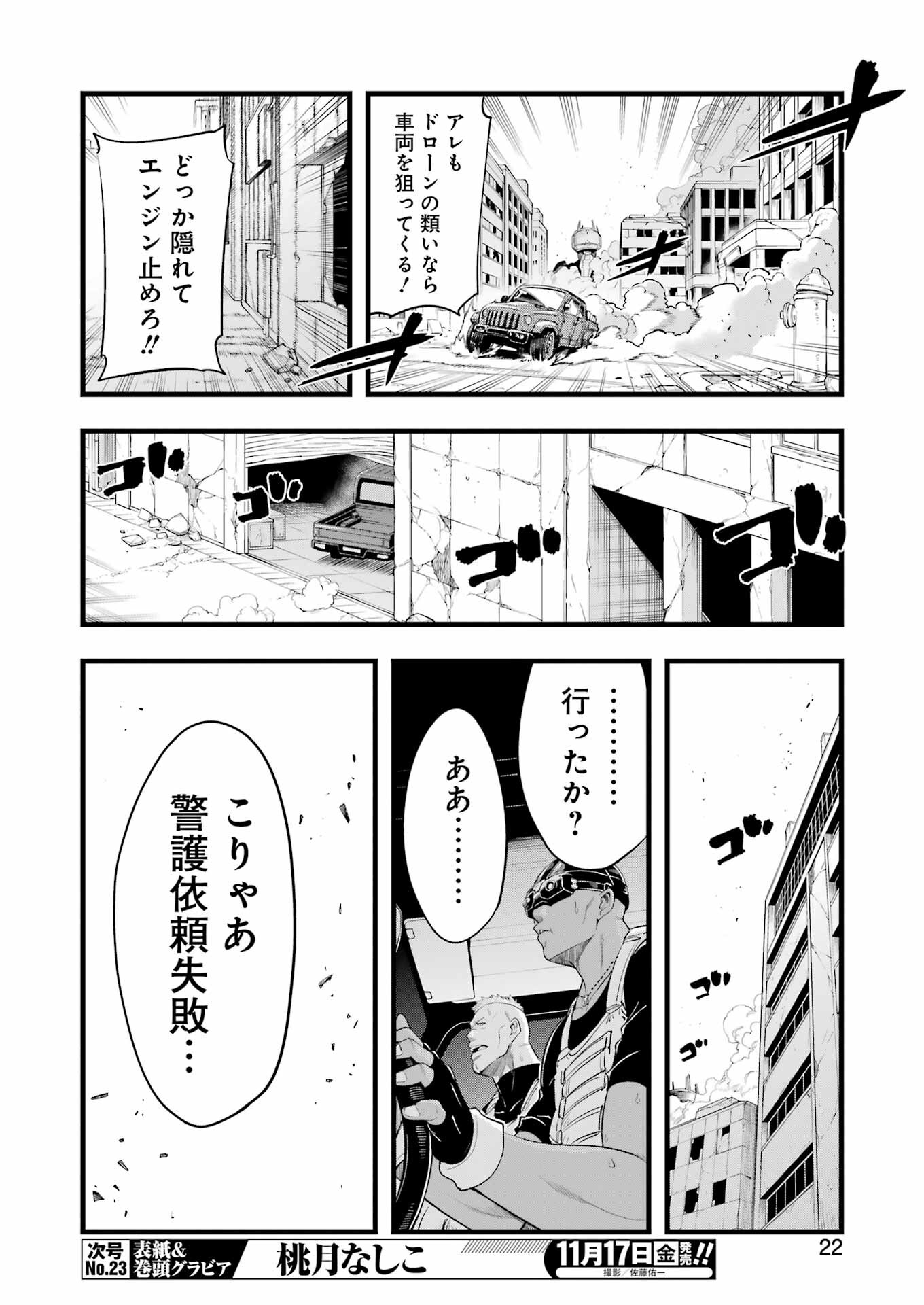 Mechanical Buddy Universe Chap 11 - Next Chap 12