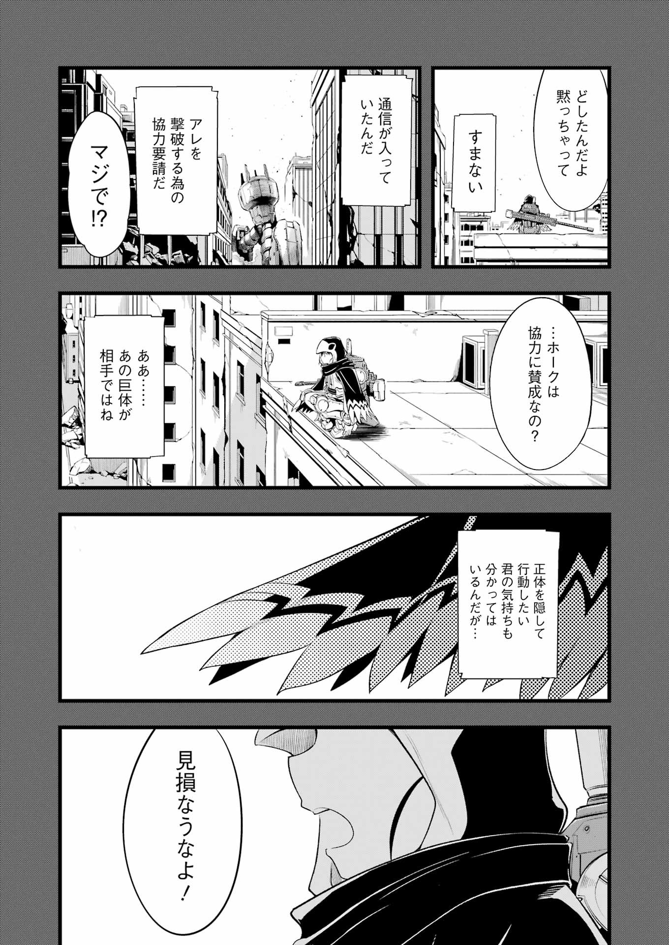 Mechanical Buddy Universe Chap 12 - Next Chap 13
