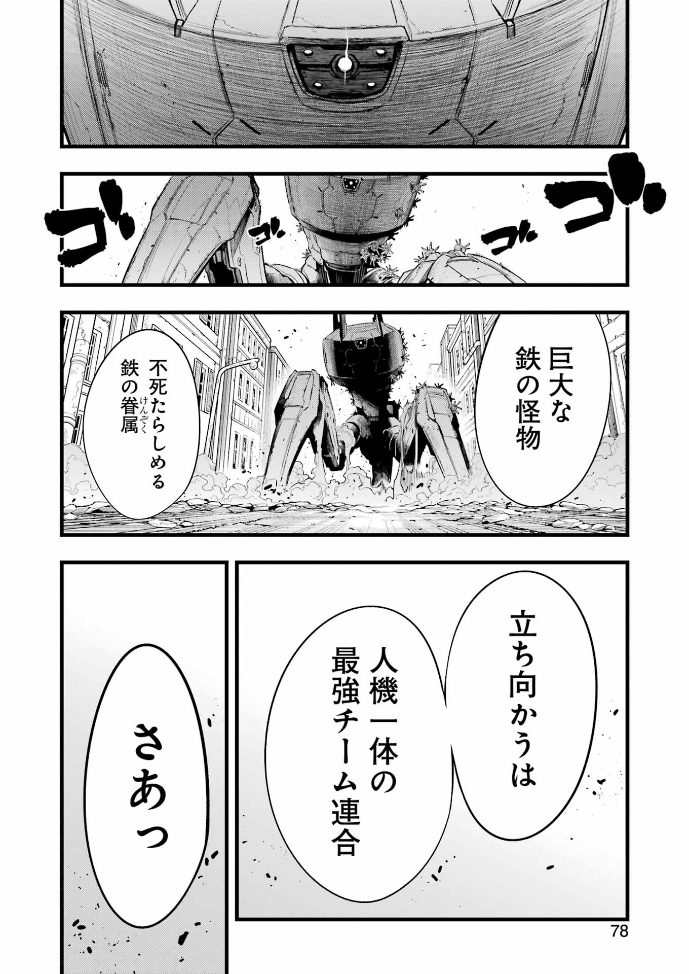 Mechanical Buddy Universe Chap 12 - Next Chap 13