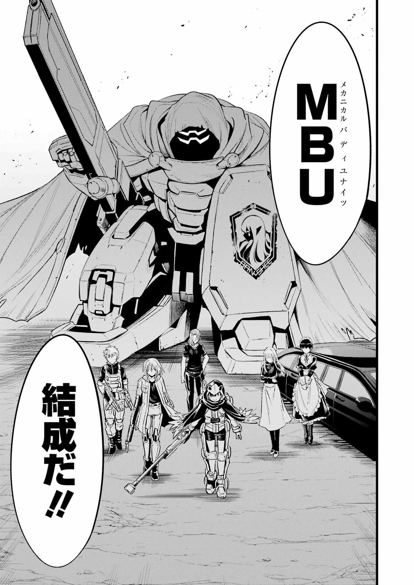 Mechanical Buddy Universe Chap 12 - Next Chap 13