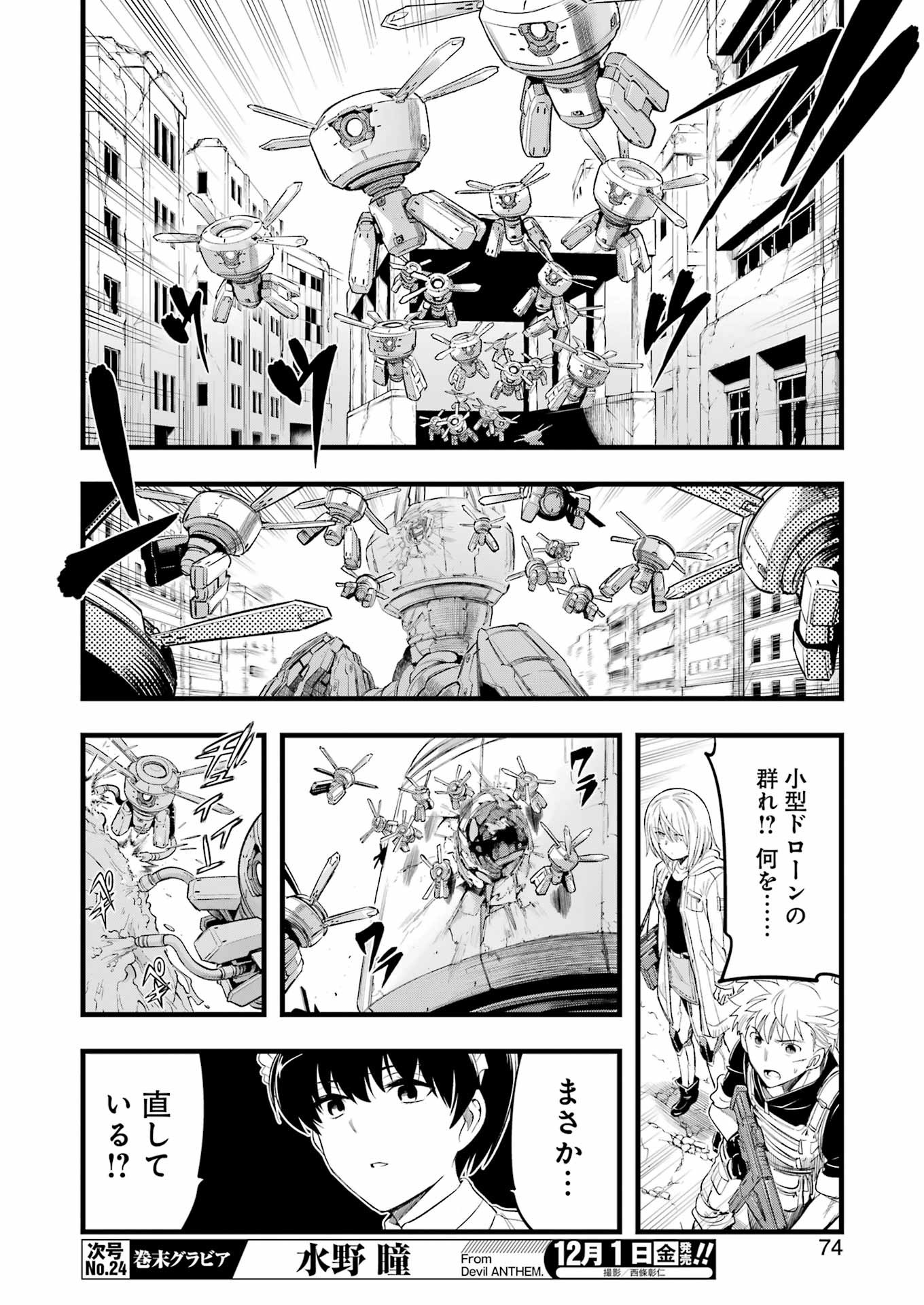 Mechanical Buddy Universe Chap 12 - Next Chap 13