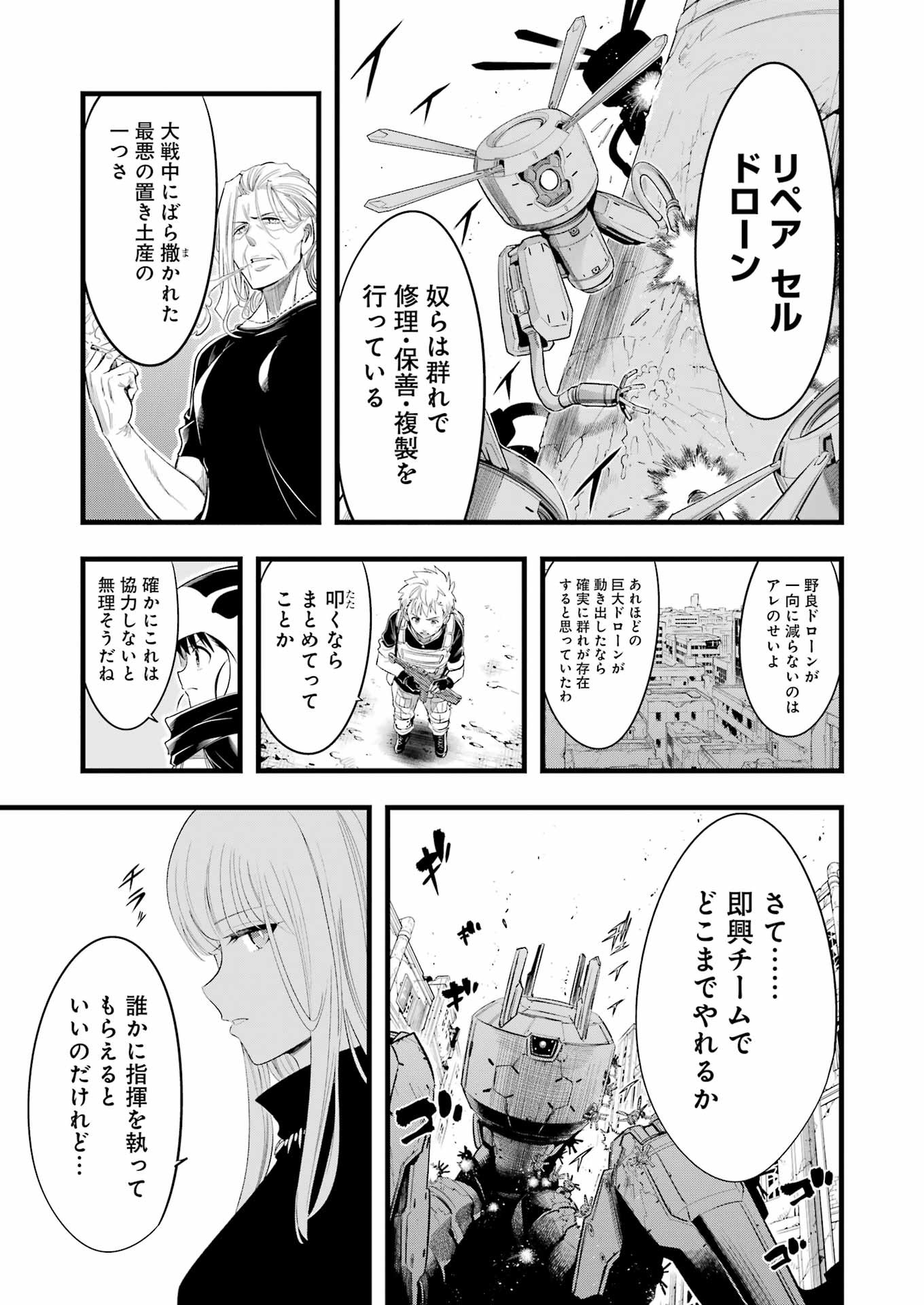 Mechanical Buddy Universe Chap 12 - Next Chap 13