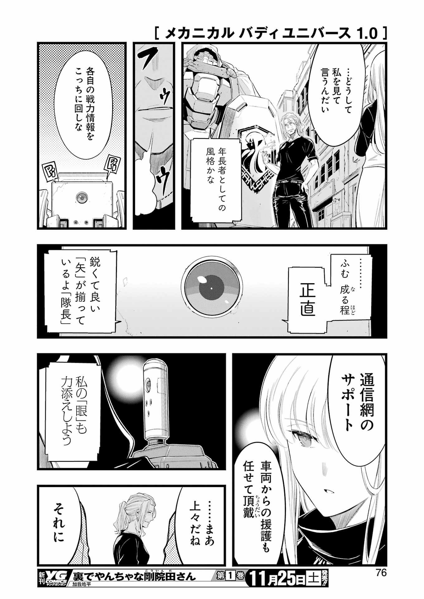 Mechanical Buddy Universe Chap 12 - Next Chap 13