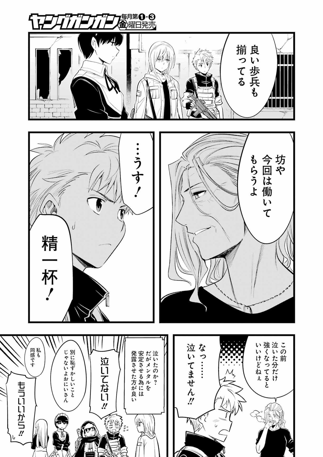Mechanical Buddy Universe Chap 12 - Next Chap 13