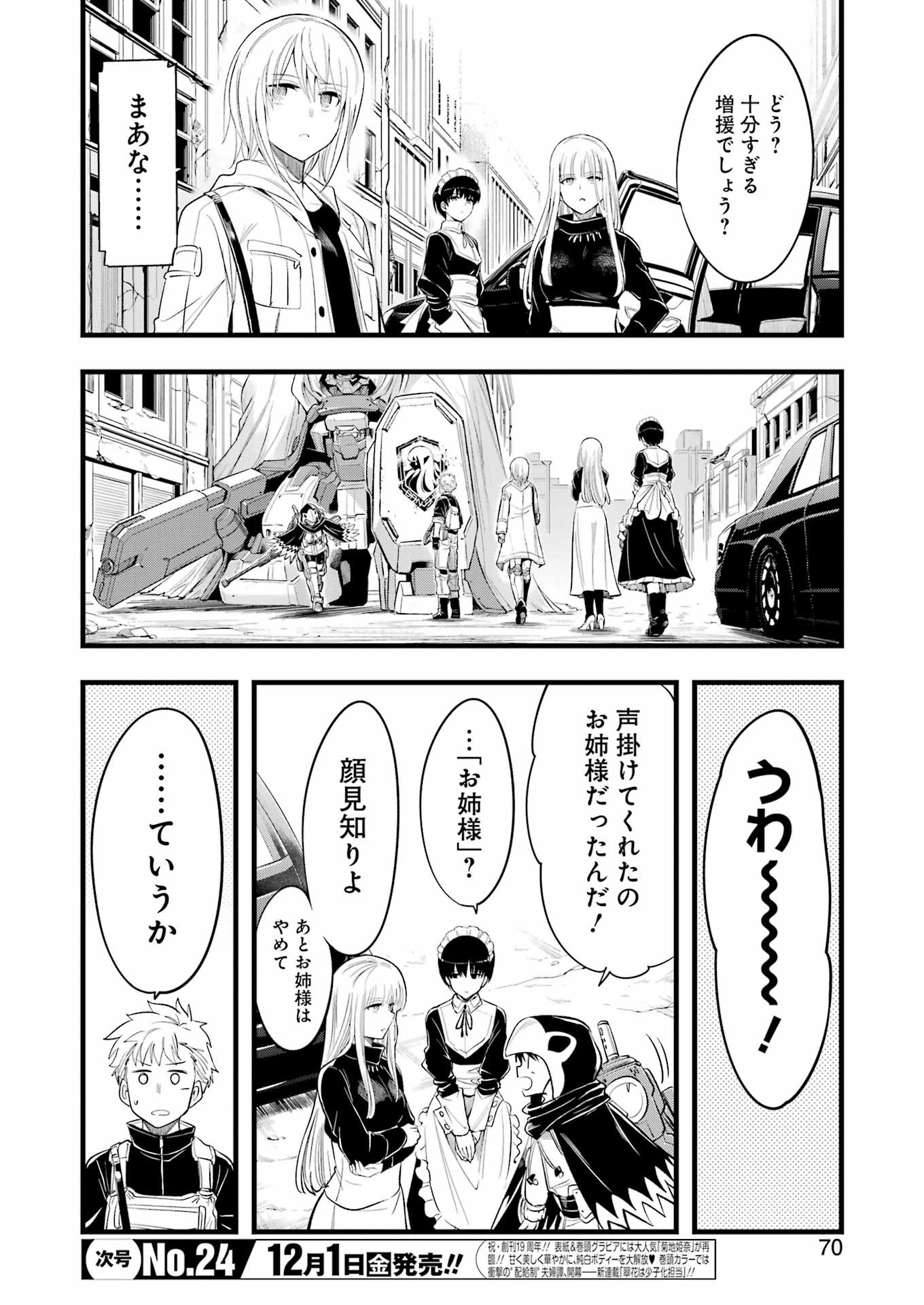 Mechanical Buddy Universe Chap 12 - Next Chap 13