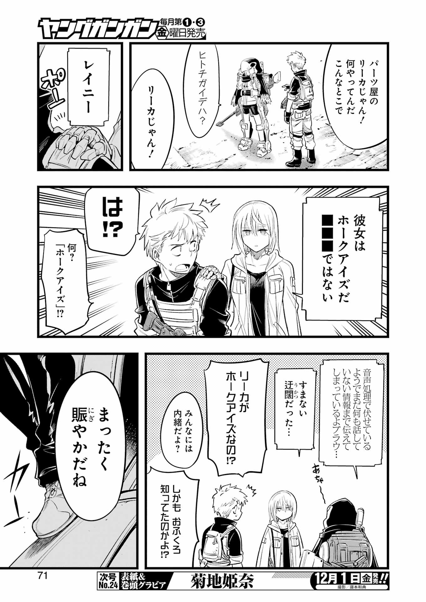 Mechanical Buddy Universe Chap 12 - Next Chap 13