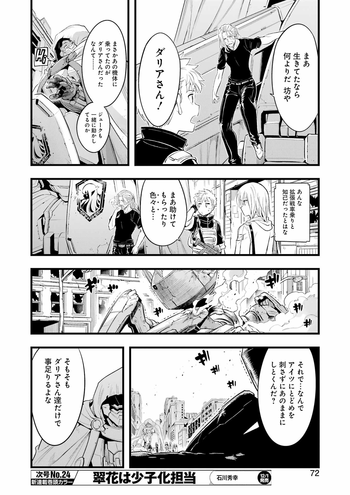 Mechanical Buddy Universe Chap 12 - Next Chap 13