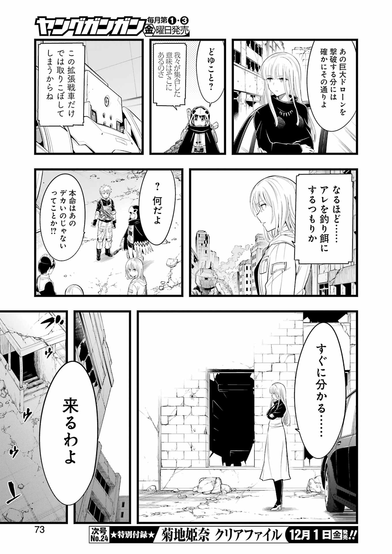 Mechanical Buddy Universe Chap 12 - Next Chap 13