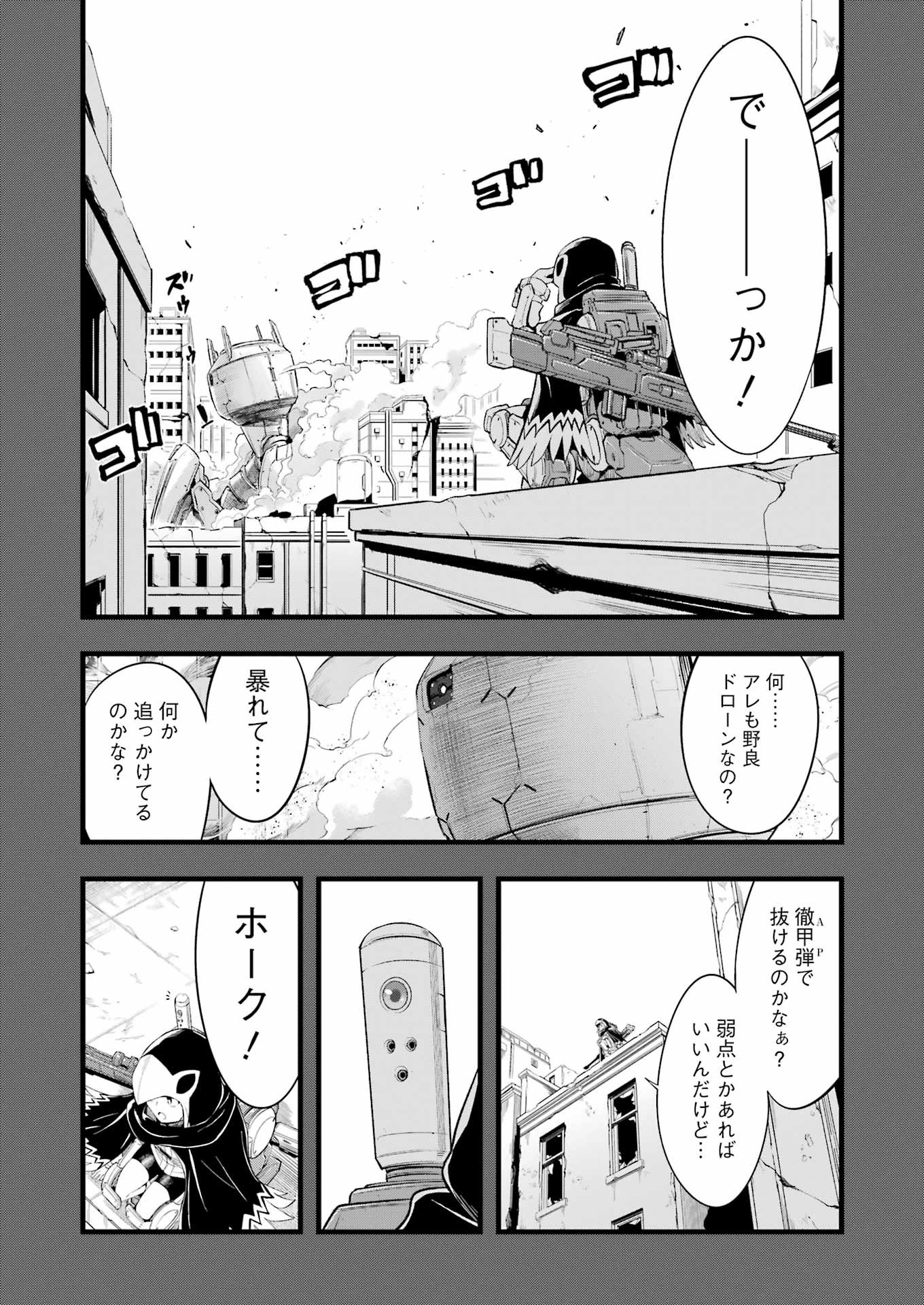 Mechanical Buddy Universe Chap 12 - Next Chap 13