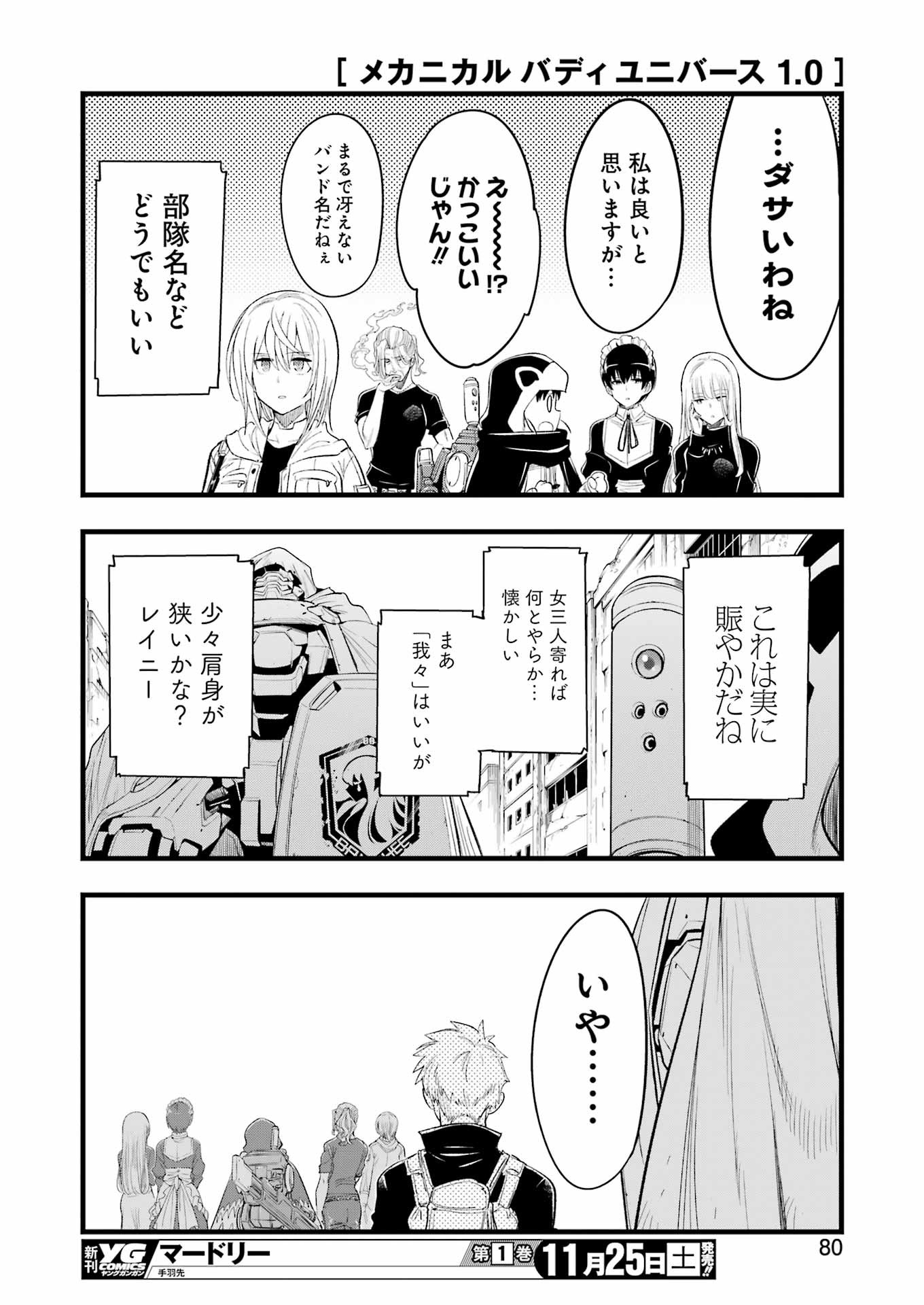 Mechanical Buddy Universe Chap 12 - Next Chap 13