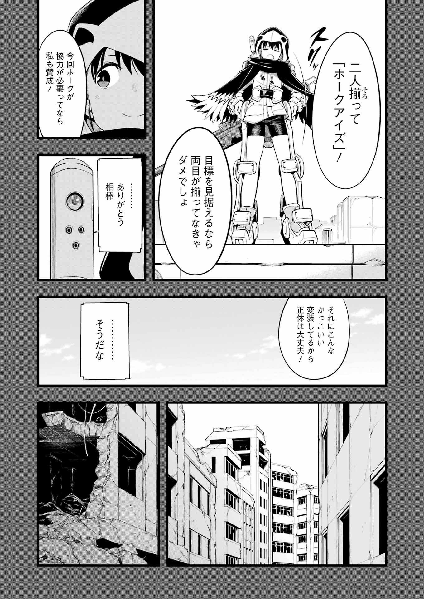 Mechanical Buddy Universe Chap 12 - Next Chap 13