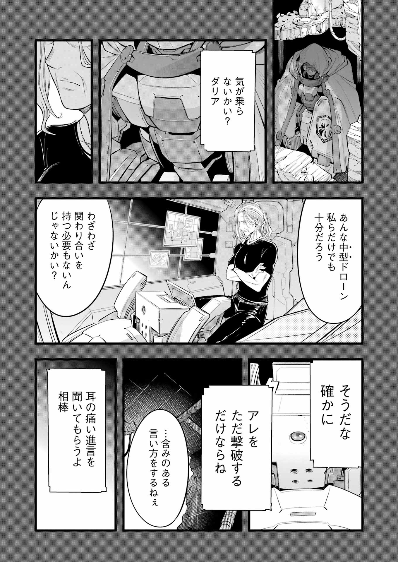 Mechanical Buddy Universe Chap 12 - Next Chap 13