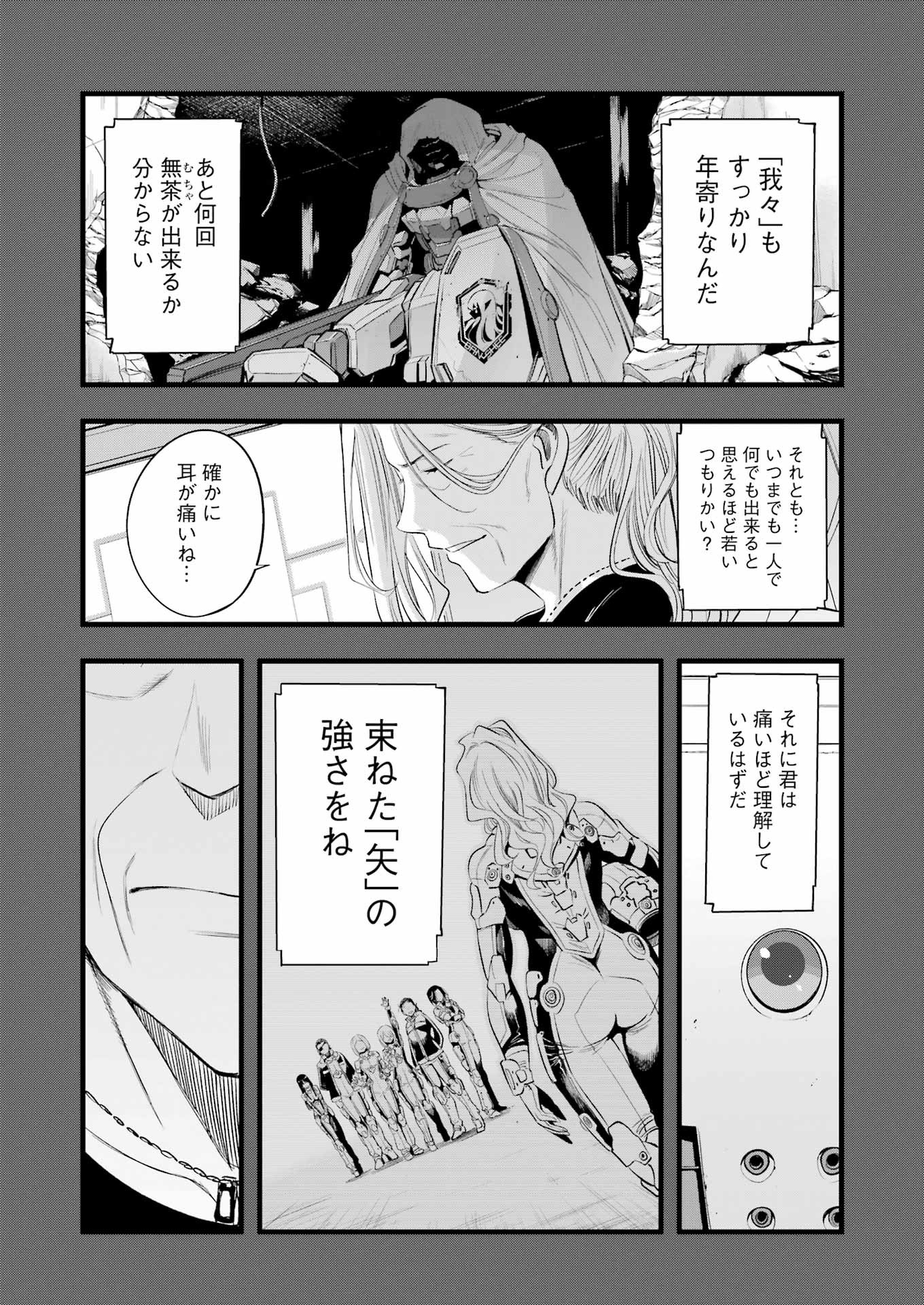 Mechanical Buddy Universe Chap 12 - Next Chap 13