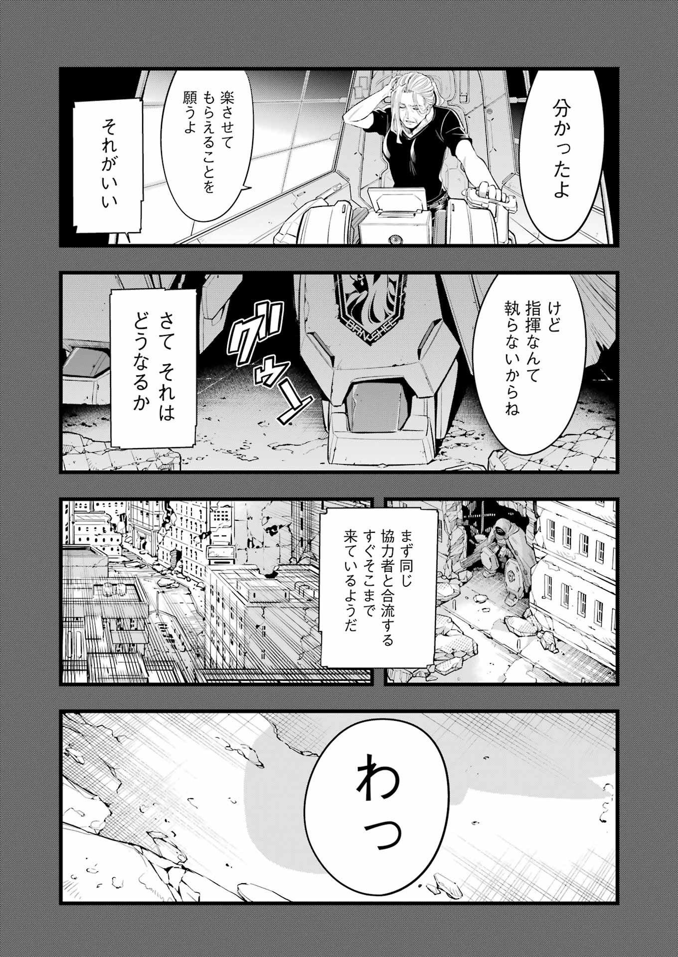 Mechanical Buddy Universe Chap 12 - Next Chap 13