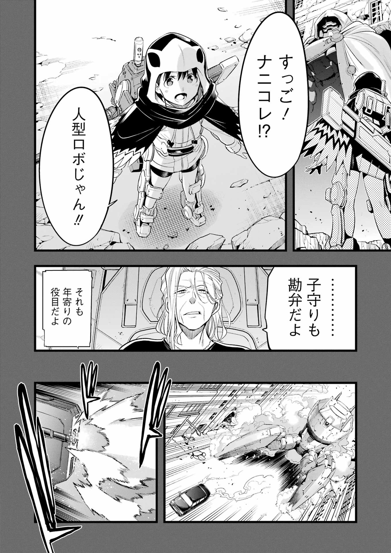 Mechanical Buddy Universe Chap 12 - Next Chap 13