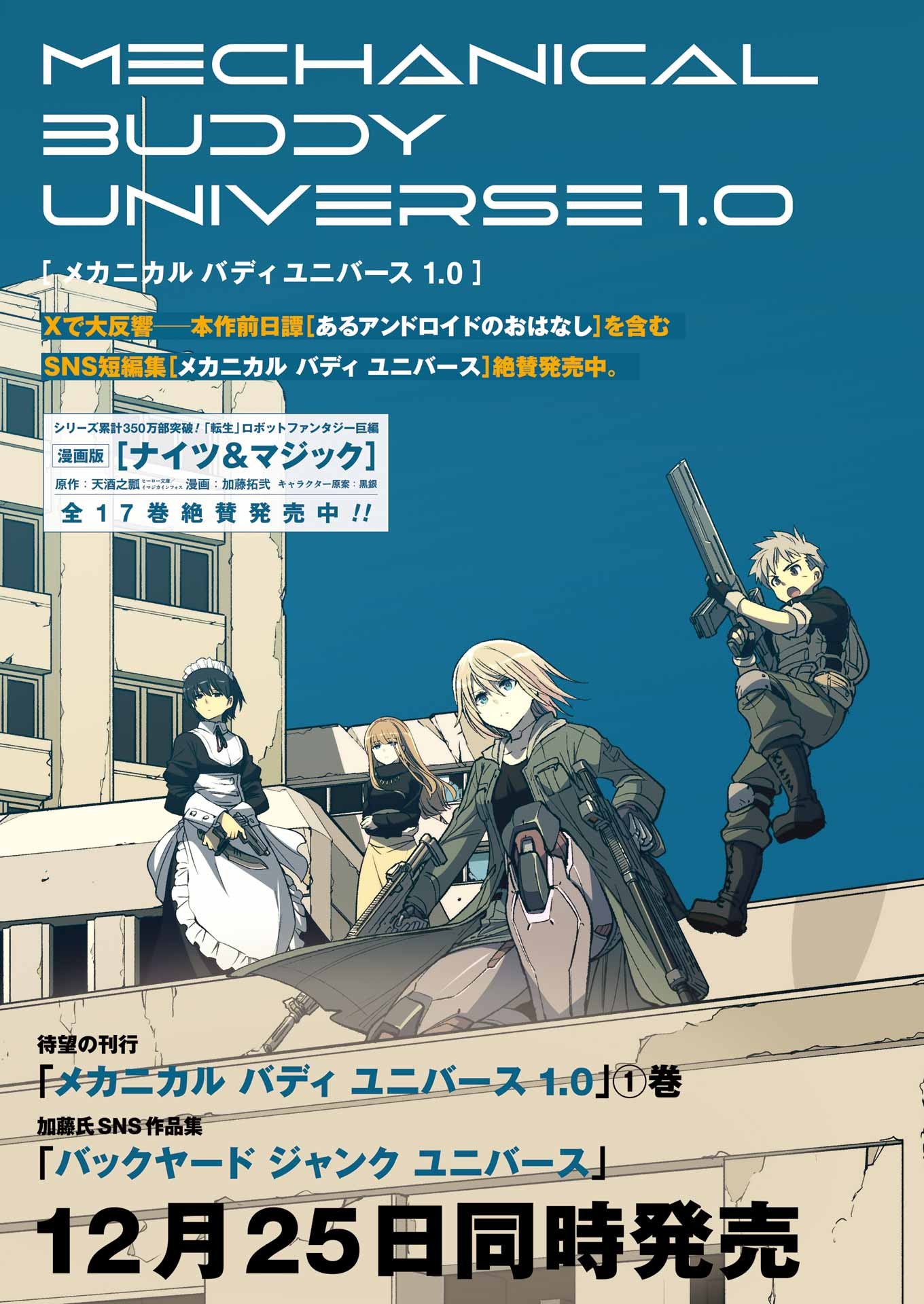 Mechanical Buddy Universe Chap 13 - Next Chap 14