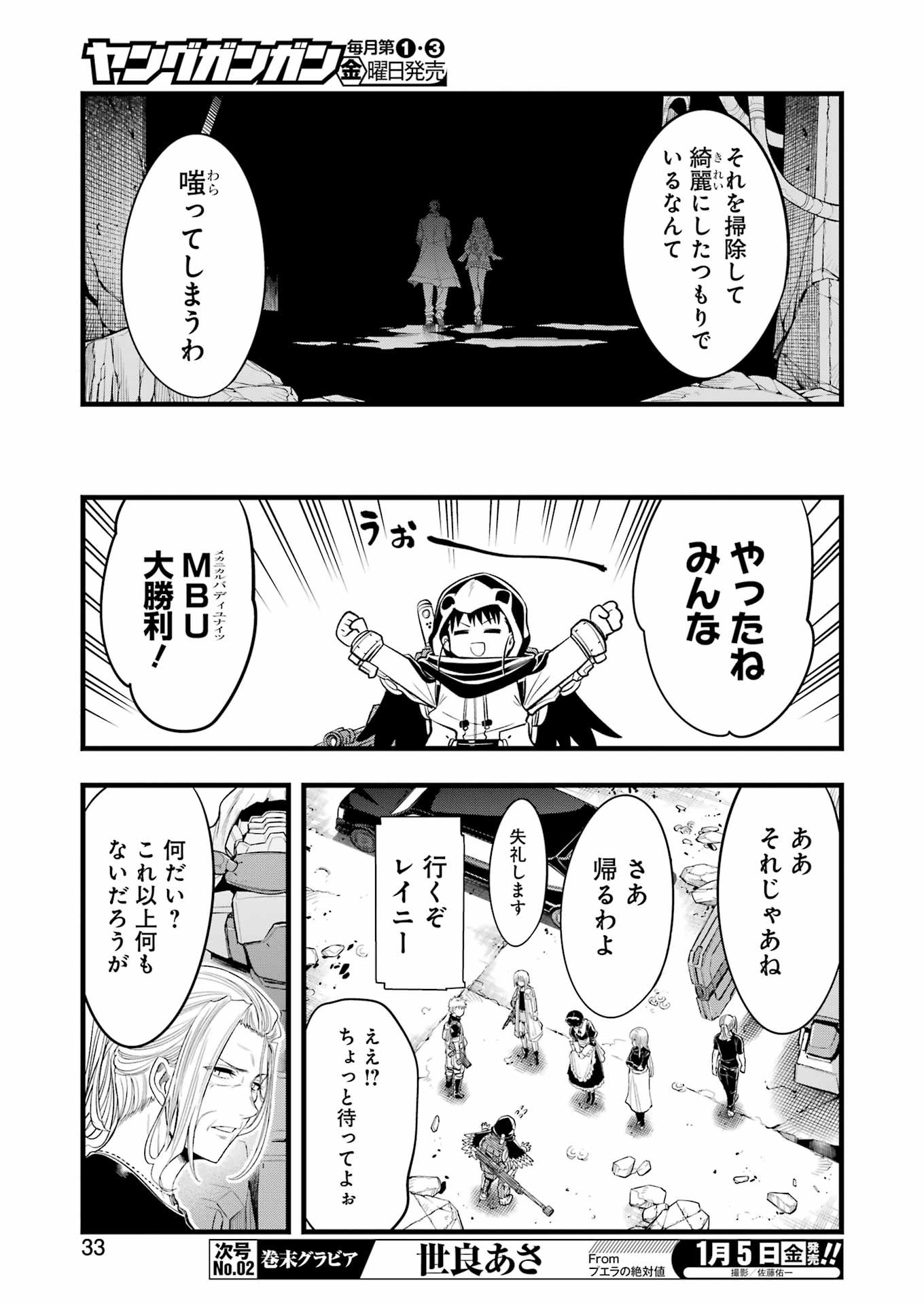 Mechanical Buddy Universe Chap 13 - Next Chap 14