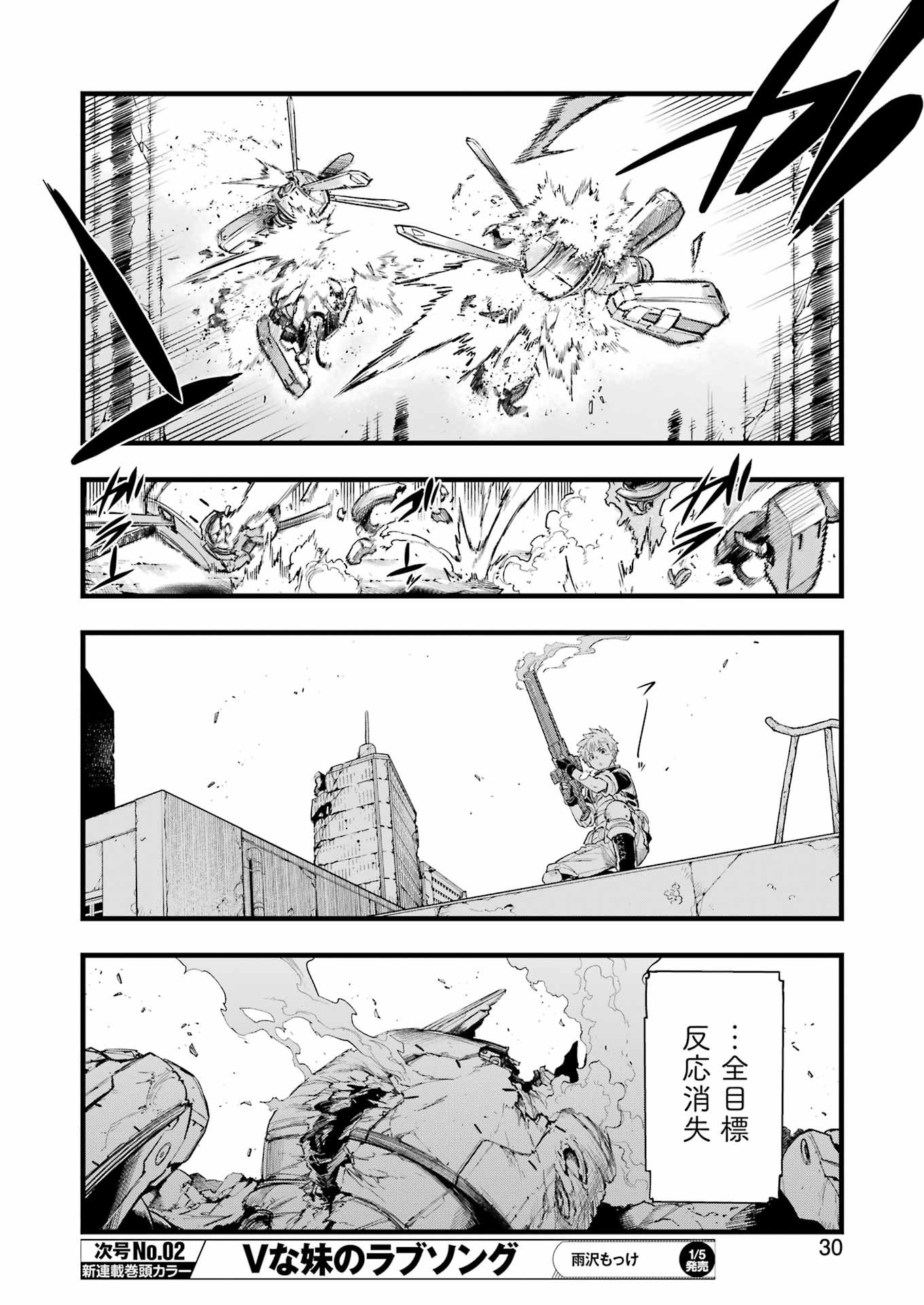 Mechanical Buddy Universe Chap 13 - Next Chap 14